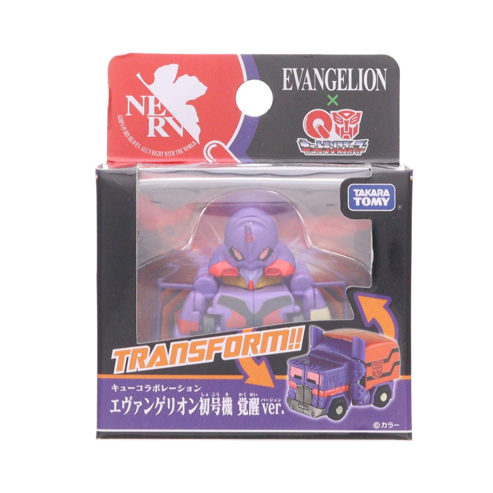 【中古即納】[TOY] キュートランスフォーマー QTC07 エヴァンゲリオン初号機 覚醒Ver. 新世紀ヱヴァンゲリヲン 完成トイ タカラトミー(20160130)