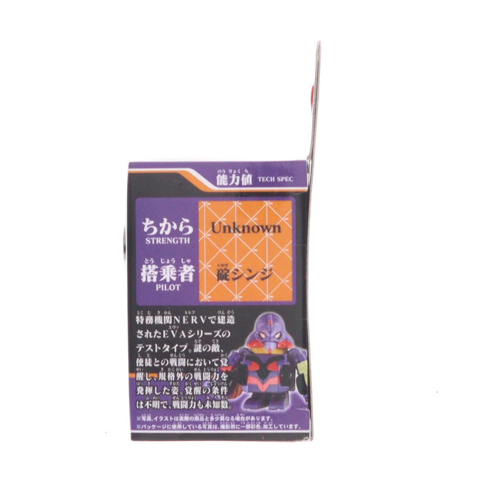 【中古即納】[TOY] キュートランスフォーマー QTC07 エヴァンゲリオン初号機 覚醒Ver. 新世紀ヱヴァンゲリヲン 完成トイ タカラトミー(20160130)
