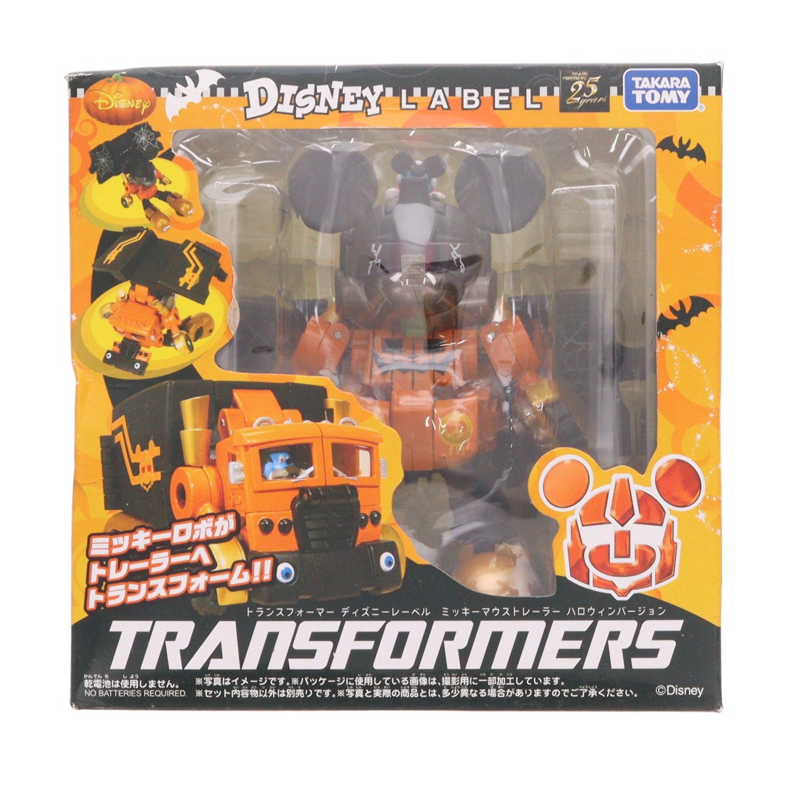 【中古即納】[TOY] セブンイレブンネット限定 トランスフォーマー ディズニーレーベル ミッキーマウストレーラー ハロウィンバージョン 完成トイ タカラトミー(20111031)