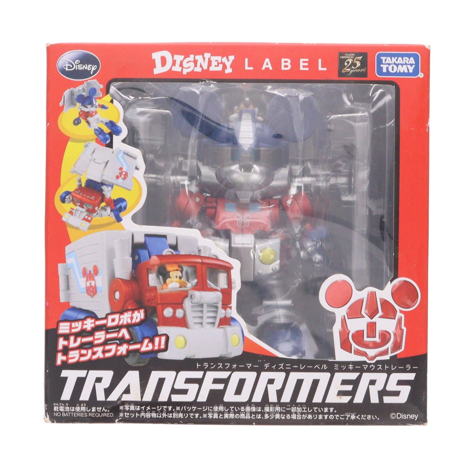 【中古即納】[TOY] トランスフォーマー ディズニーレーベル ミッキーマウストレーラー 完成トイ タカラトミー(20090222)