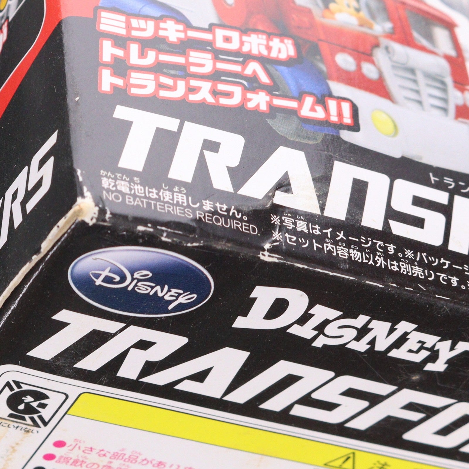 【中古即納】[TOY] トランスフォーマー ディズニーレーベル ミッキーマウストレーラー 完成トイ タカラトミー(20090222)