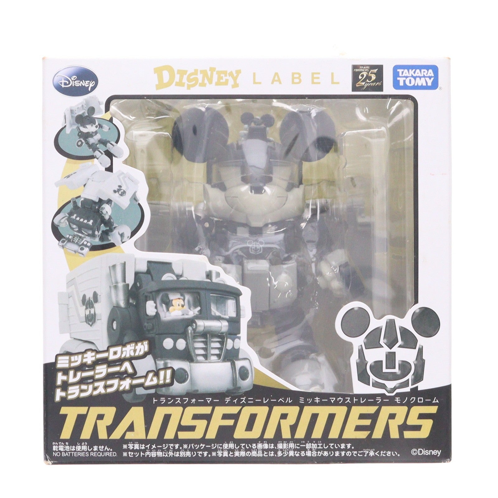 【中古即納】[TOY] トランスフォーマー ディズニーレーベル ミッキーマウストレーラー モノクローム 完成トイ タカラトミー(20090326)
