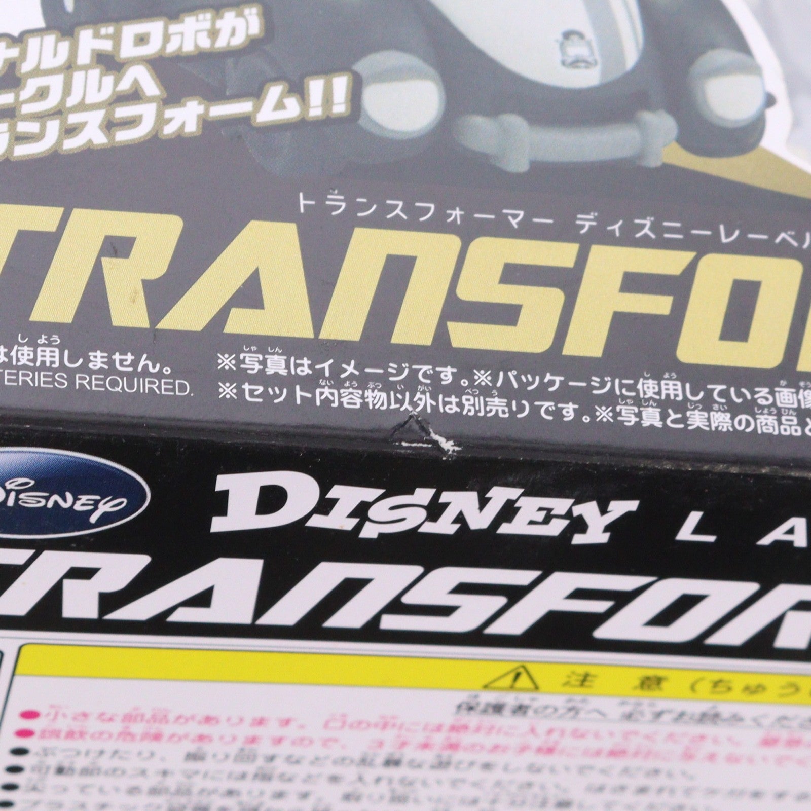 【中古即納】[TOY] トランスフォーマー ディズニーレーベル ドナルドダック ホリデービークル モノクローム 完成トイ タカラトミー(20100320)