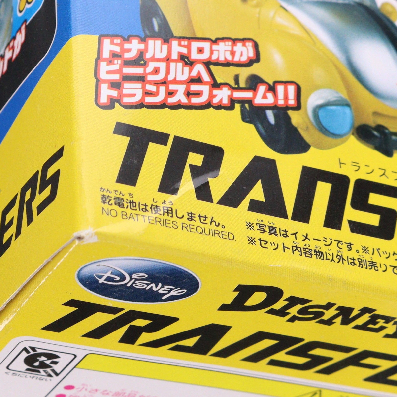 【中古即納】[TOY] トランスフォーマー ディズニーレーベル ドナルドダック ホリデービークル 完成トイ タカラトミー(20100303)