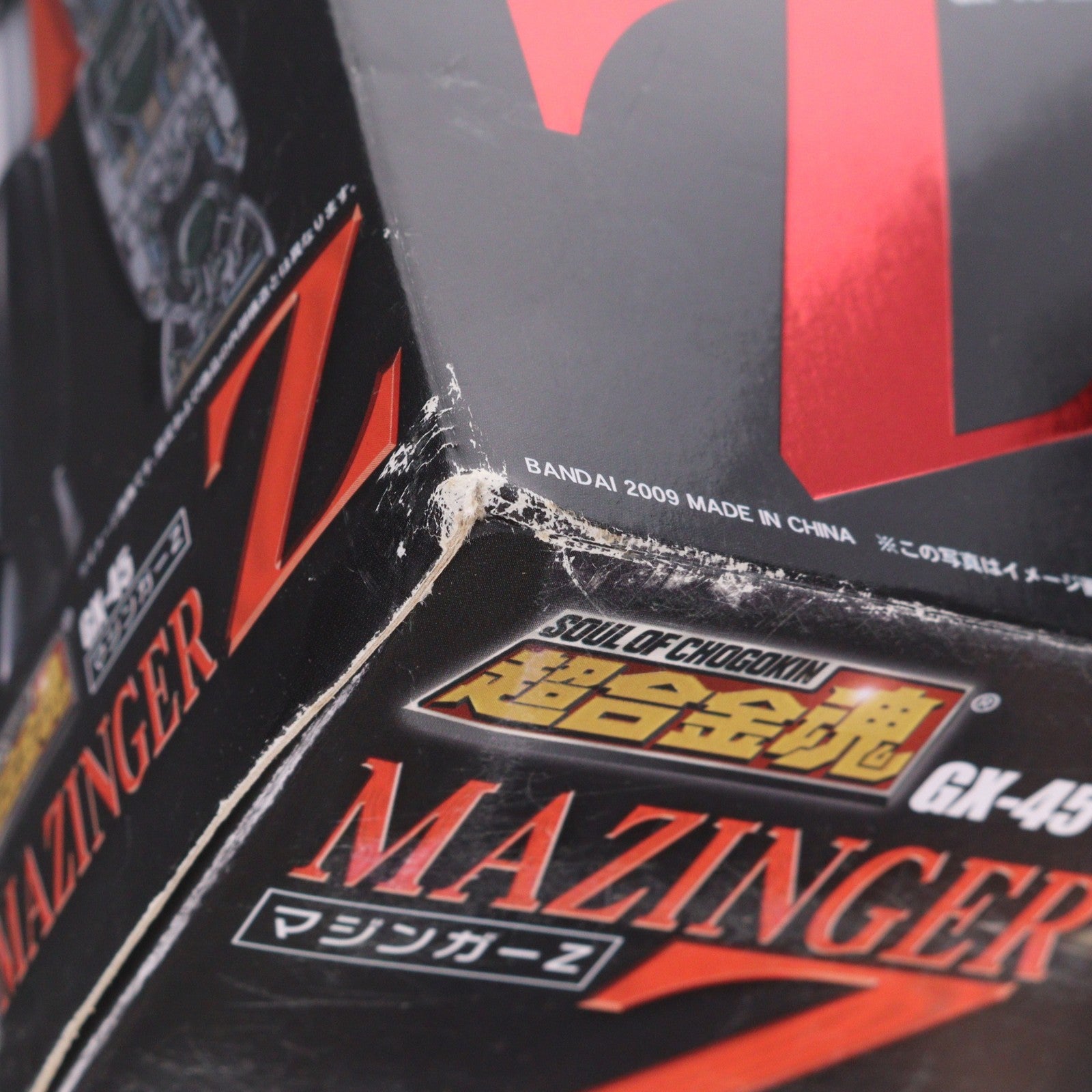 【中古即納】[TOY] 超合金魂 GX-45 マジンガーZ 真マジンガー 衝撃!Z編 完成トイ バンダイ(20090530)