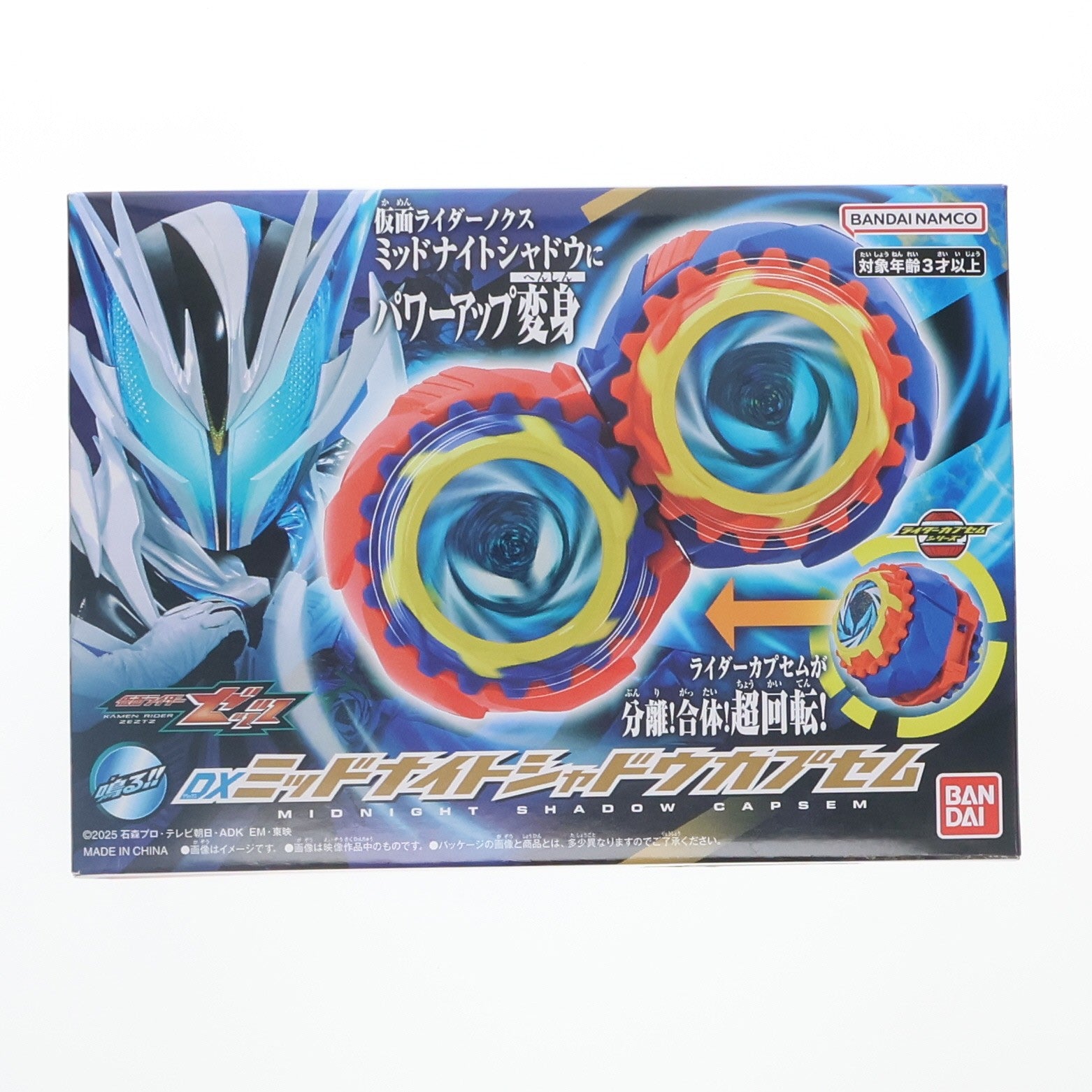 【中古即納】[TOY] DXミッドナイトシャドウカプセム 仮面ライダーゼッツ 完成トイ バンダイ(20260606)