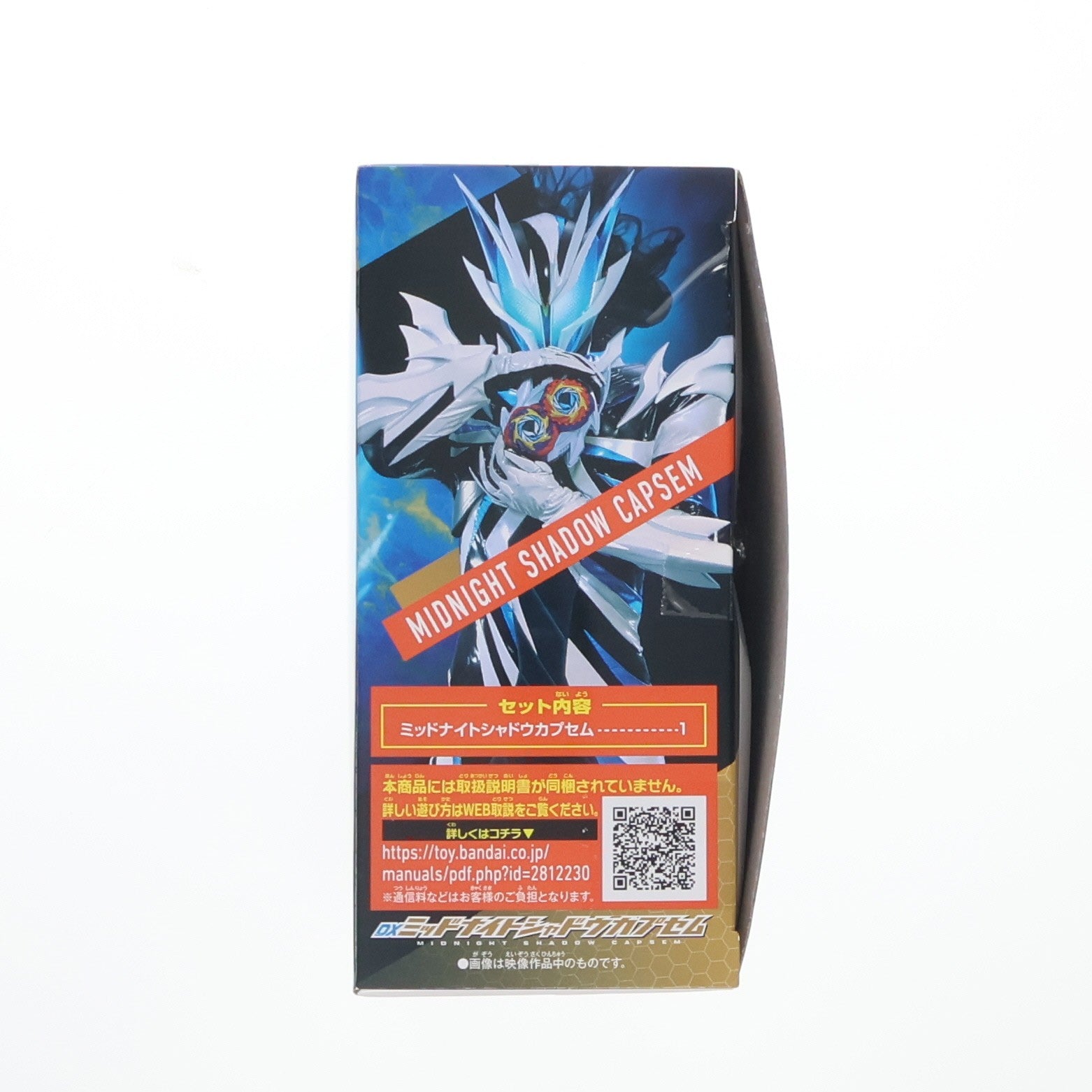 【中古即納】[TOY] DXミッドナイトシャドウカプセム 仮面ライダーゼッツ 完成トイ バンダイ(20260606)