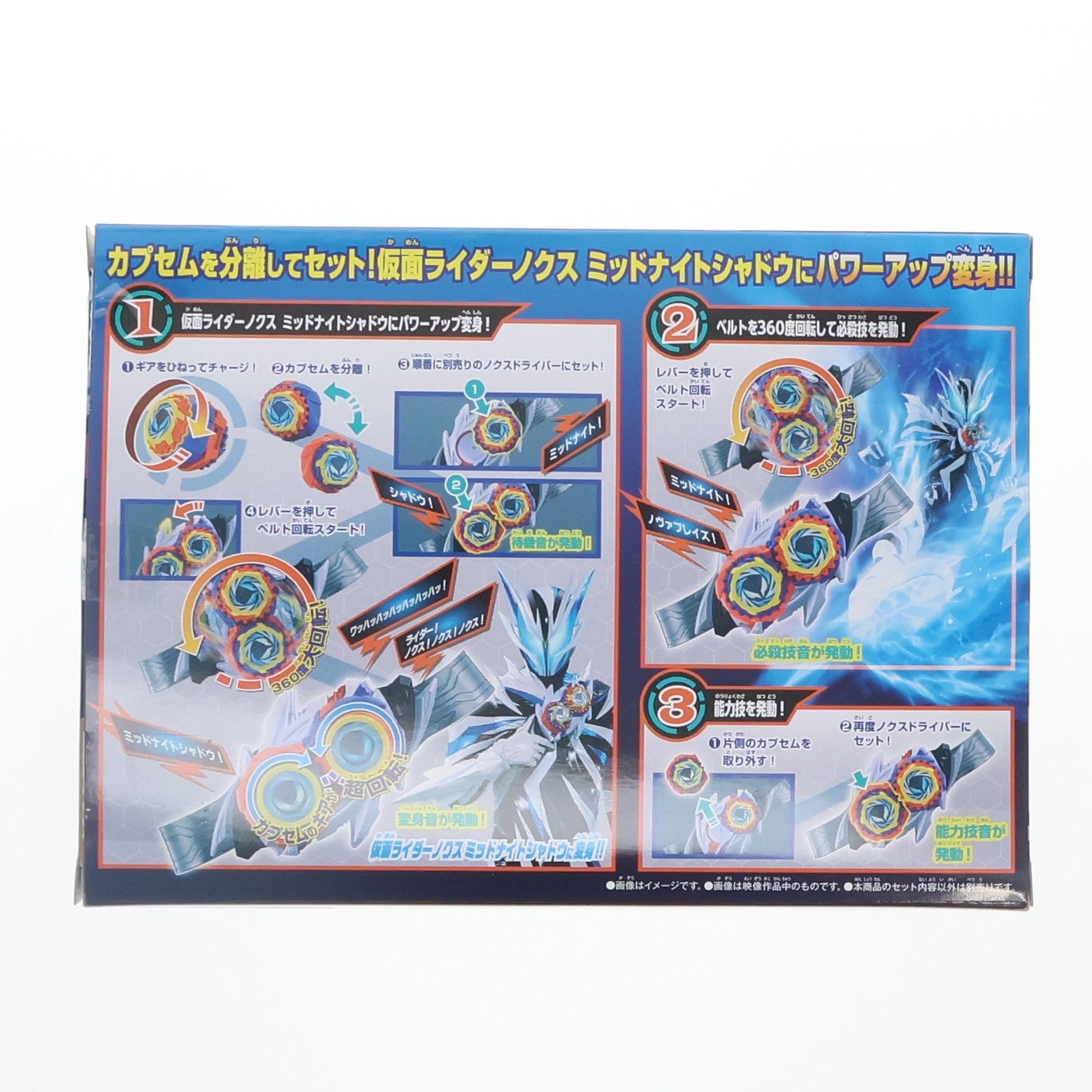 【中古即納】[TOY] DXミッドナイトシャドウカプセム 仮面ライダーゼッツ 完成トイ バンダイ(20260606)
