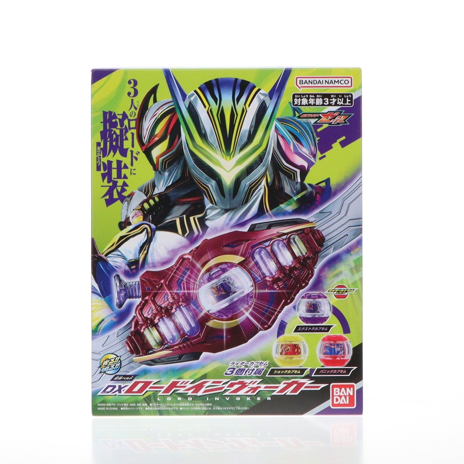 【中古即納】[TOY] 変身ベルト DXロードインヴォーカー 仮面ライダーゼッツ 完成トイ バンダイ(20260131)