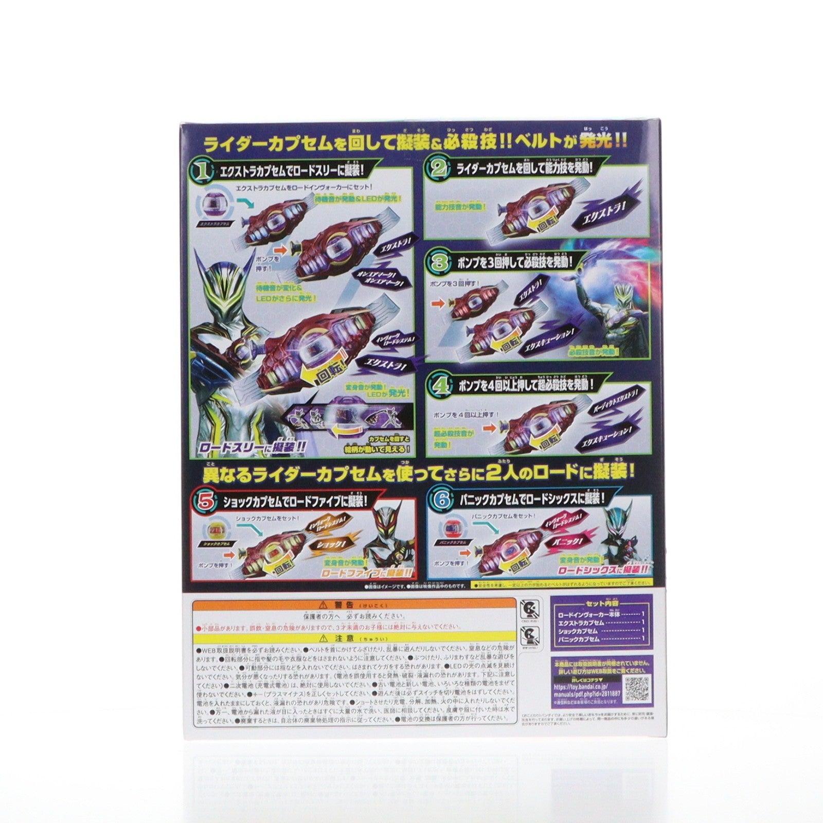 【中古即納】[TOY] 変身ベルト DXロードインヴォーカー 仮面ライダーゼッツ 完成トイ バンダイ(20260131)