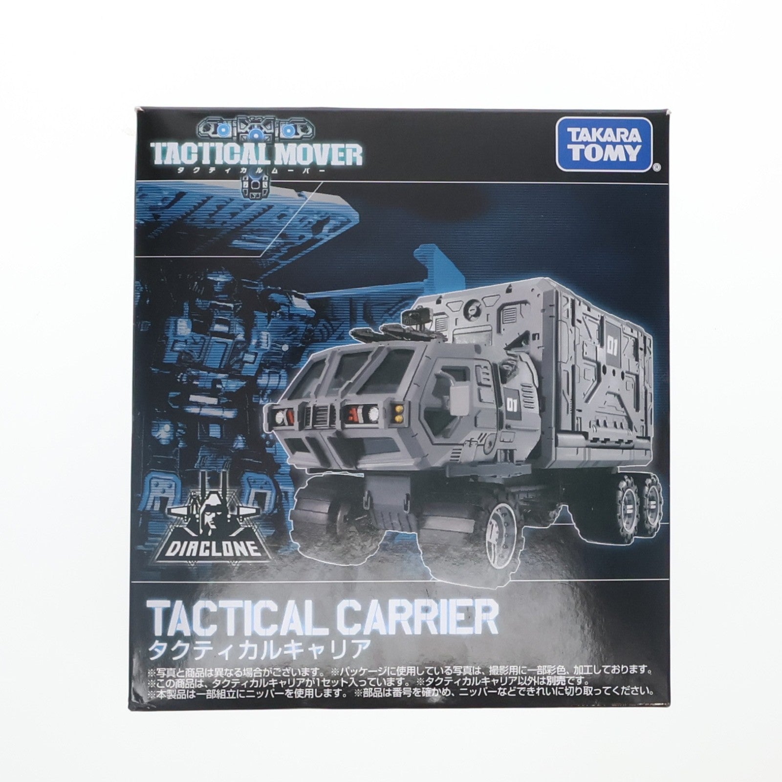 【中古即納】[TOY] ダイアクロン タクティカルキャリア 完成トイ タカラトミー(20221029)