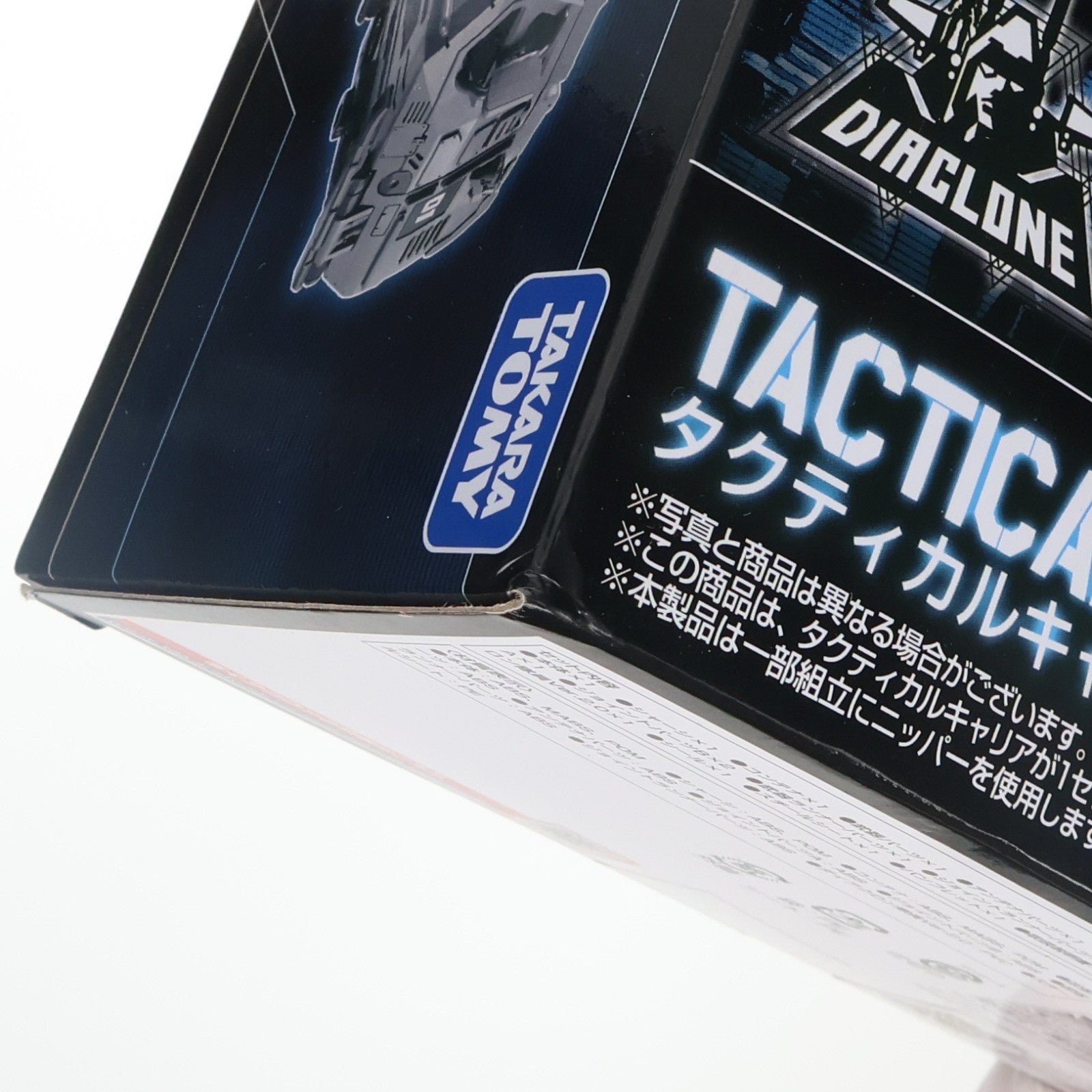 【中古即納】[TOY] ダイアクロン タクティカルキャリア 完成トイ タカラトミー(20221029)