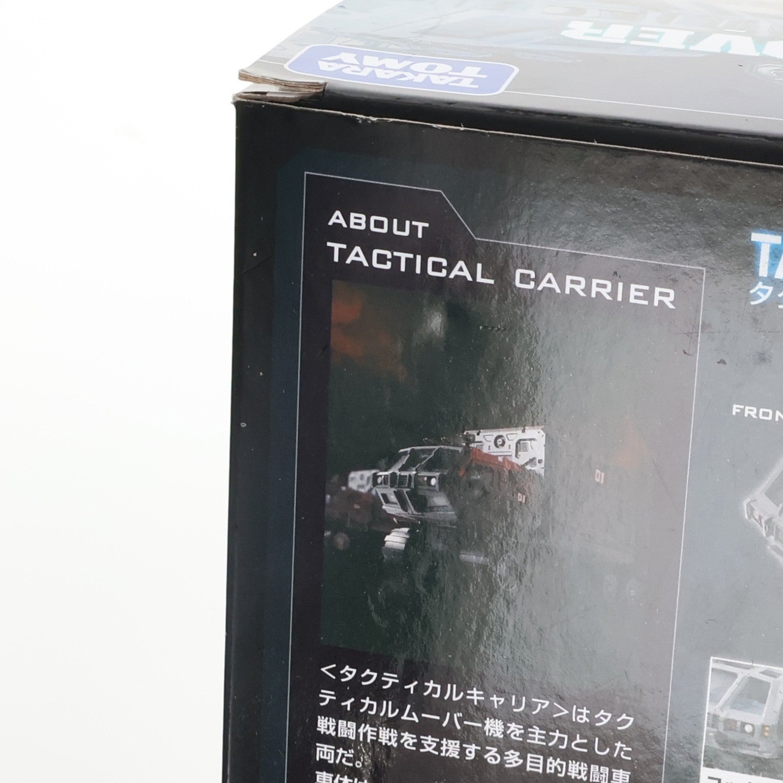 【中古即納】[TOY] ダイアクロン タクティカルキャリア 完成トイ タカラトミー(20221029)