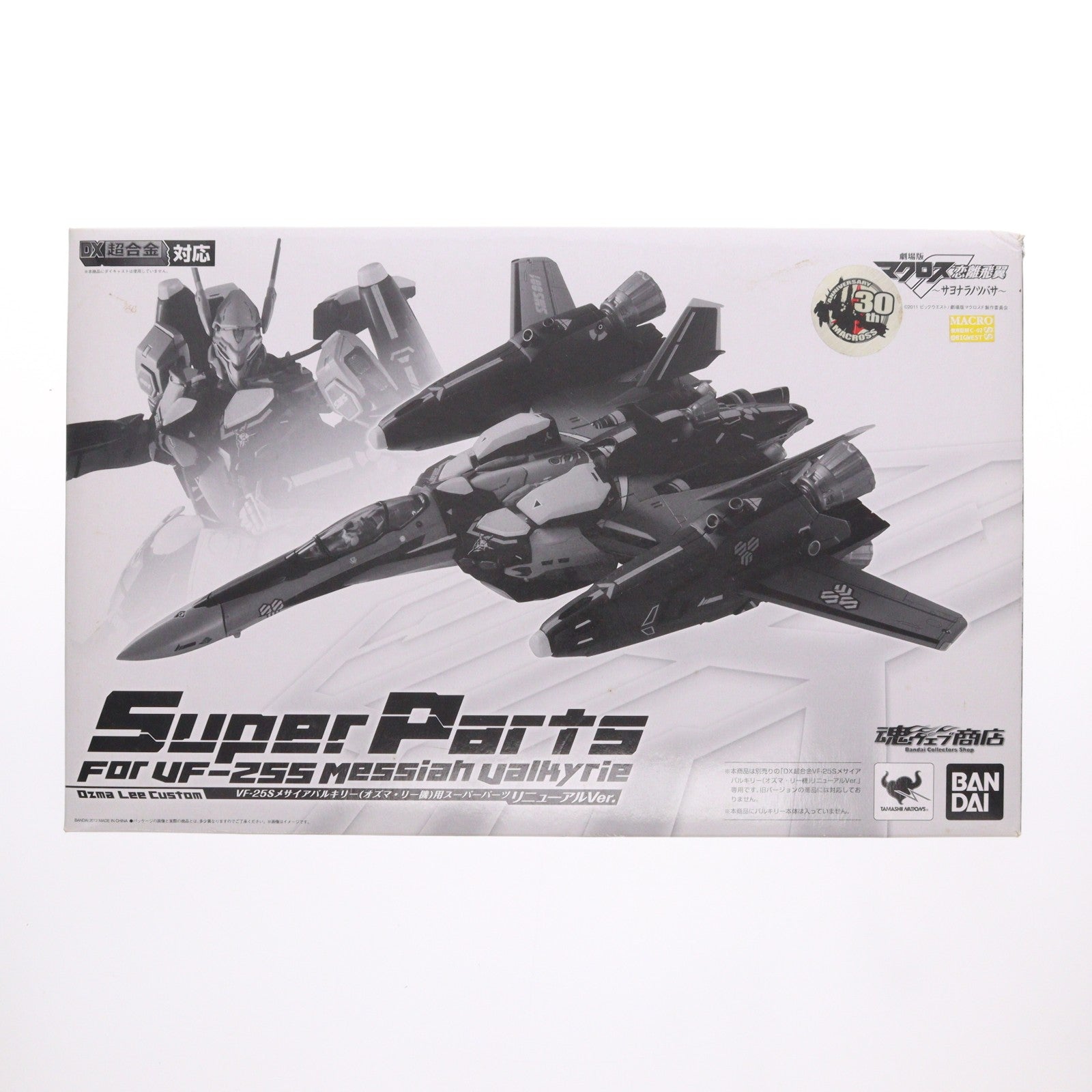 【中古即納】[TOY] 魂ウェブ商店限定 DX超合金 VF-25S(オズマ・リー機)用 スーパーパーツ(リニューアルVer.) 劇場版マクロスF(フロンティア) 恋離飛翼～サヨナラノツバサ～ 完成トイ バンダイ(20120427)