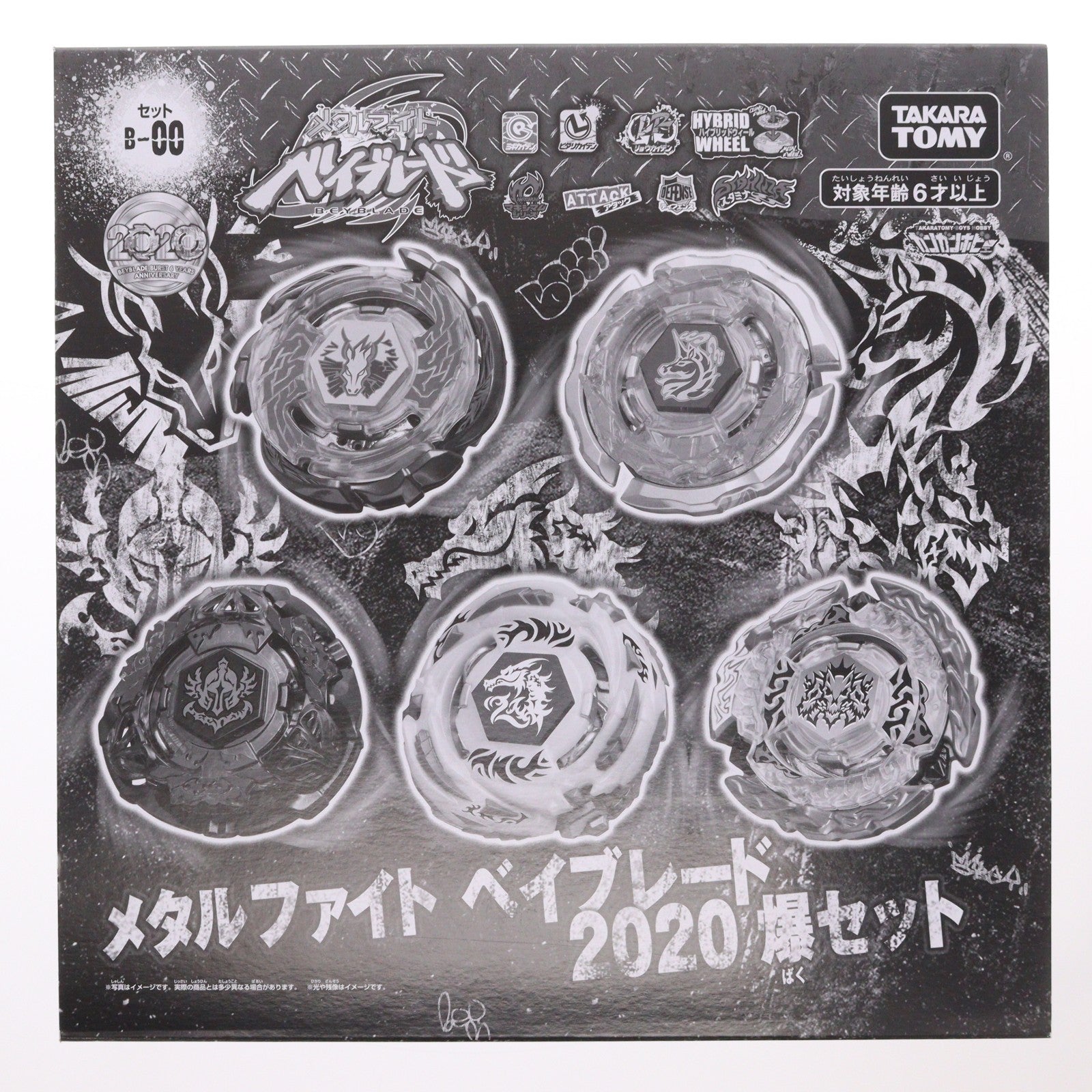 【中古即納】[TOY] タカラトミーモール限定 B-00 メタルファイト ベイブレード 2020 爆セット ベイブレードバースト 組立トイ タカラトミー(20201230)