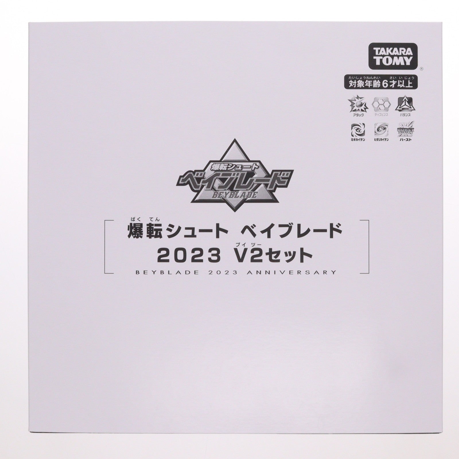 【中古即納】[TOY] タカラトミーモール限定 B-00 爆転シュート ベイブレード 2023 V2セット ベイブレードバースト 組立トイ タカラトミー(20230220)