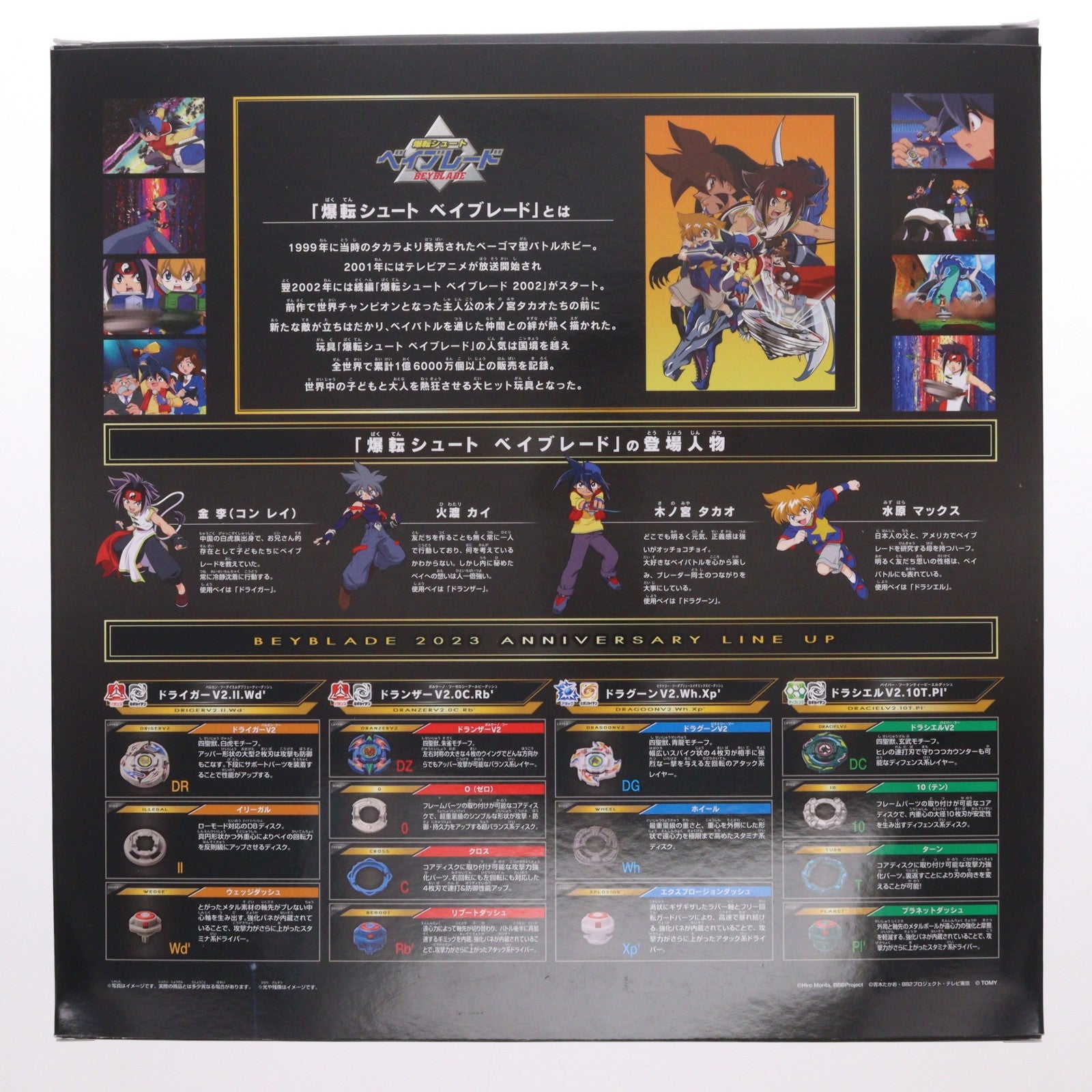 【中古即納】[TOY] タカラトミーモール限定 B-00 爆転シュート ベイブレード 2023 V2セット ベイブレードバースト 組立トイ タカラトミー(20230220)
