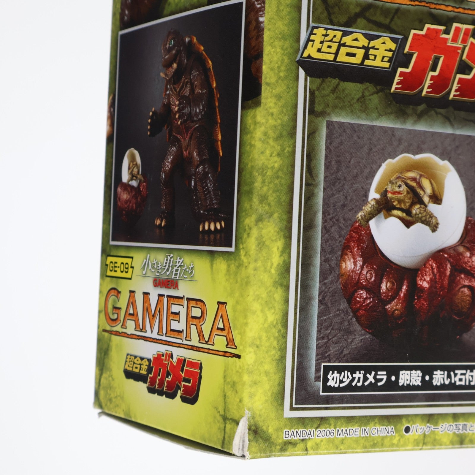 【中古即納】[TOY] 超合金 GE-09 ガメラ 小さき勇者たち～ガメラ～ 完成トイ バンダイ(20060401)