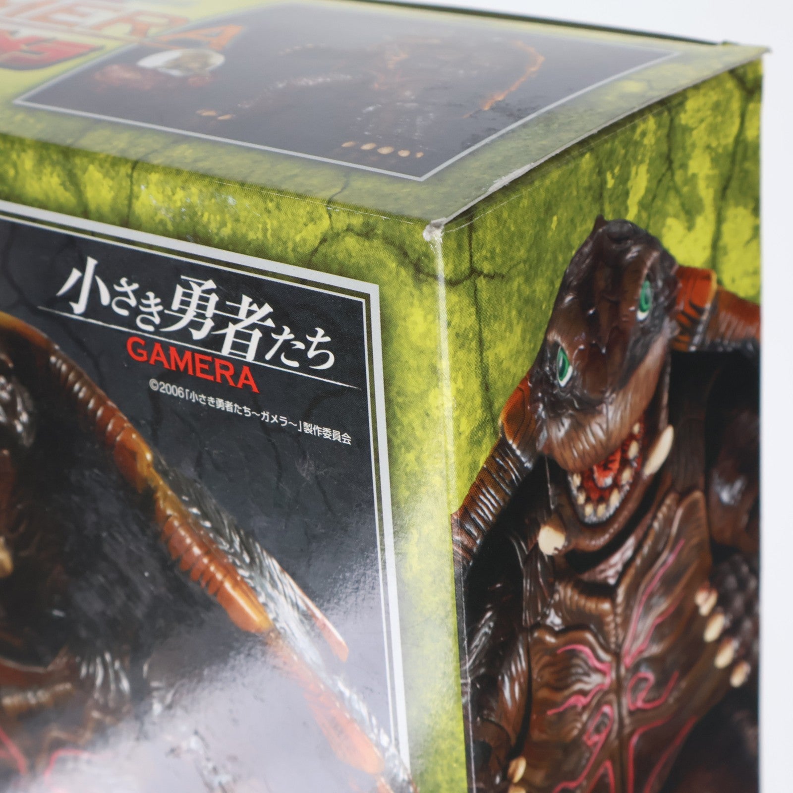 【中古即納】[TOY] 超合金 GE-09 ガメラ 小さき勇者たち～ガメラ～ 完成トイ バンダイ(20060401)