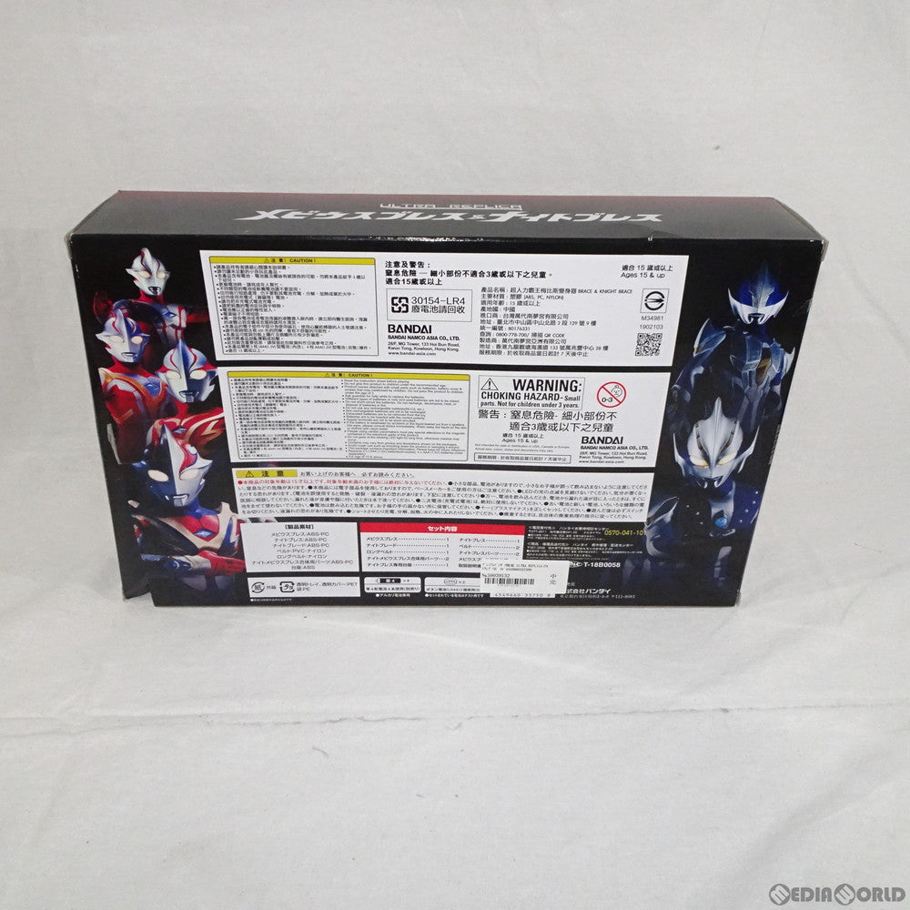 【中古即納】[TOY] プレミアムバンダイ限定 ULTRA REPLICA(ウルトラレプリカ) メビウスブレス&ナイトブレス ウルトラマンメビウス 完成トイ バンダイ(20190330)