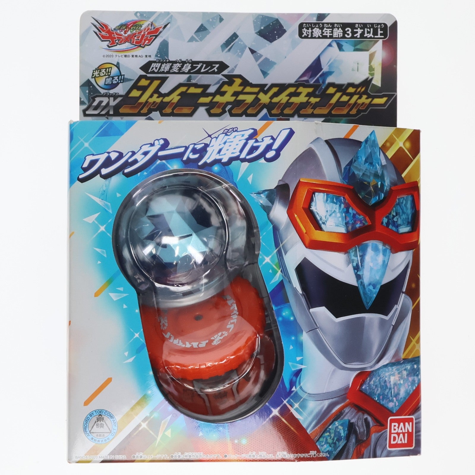 【中古即納】[TOY] 閃輝変身ブレス DXシャイニーキラメイチェンジャー 魔進戦隊キラメイジャー 完成トイ バンダイ(20200606)