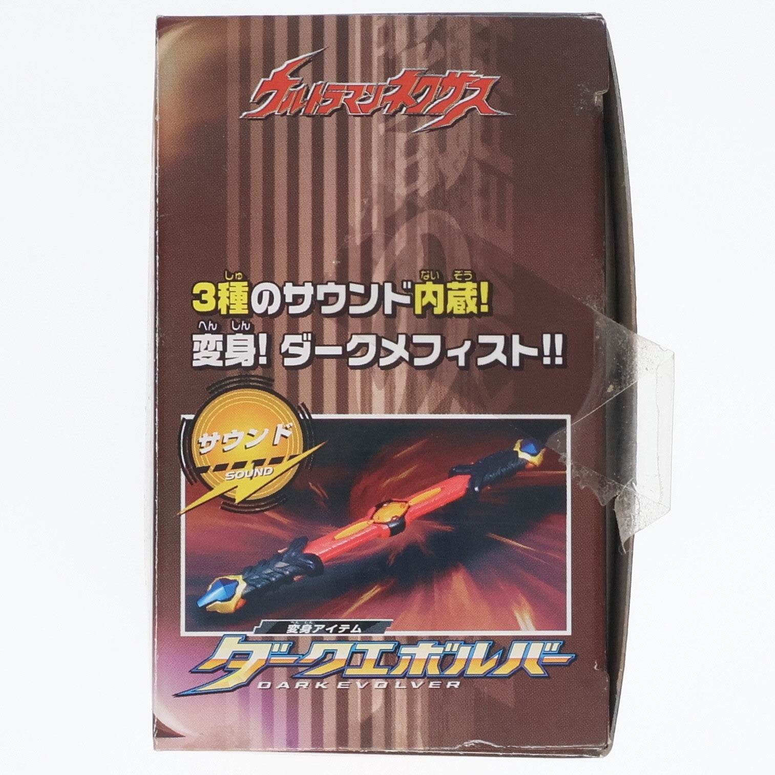 【中古即納】[TOY] 変身アイテム ダークエボルバー ウルトラマンネクサス 完成トイ バンダイ(20041225)