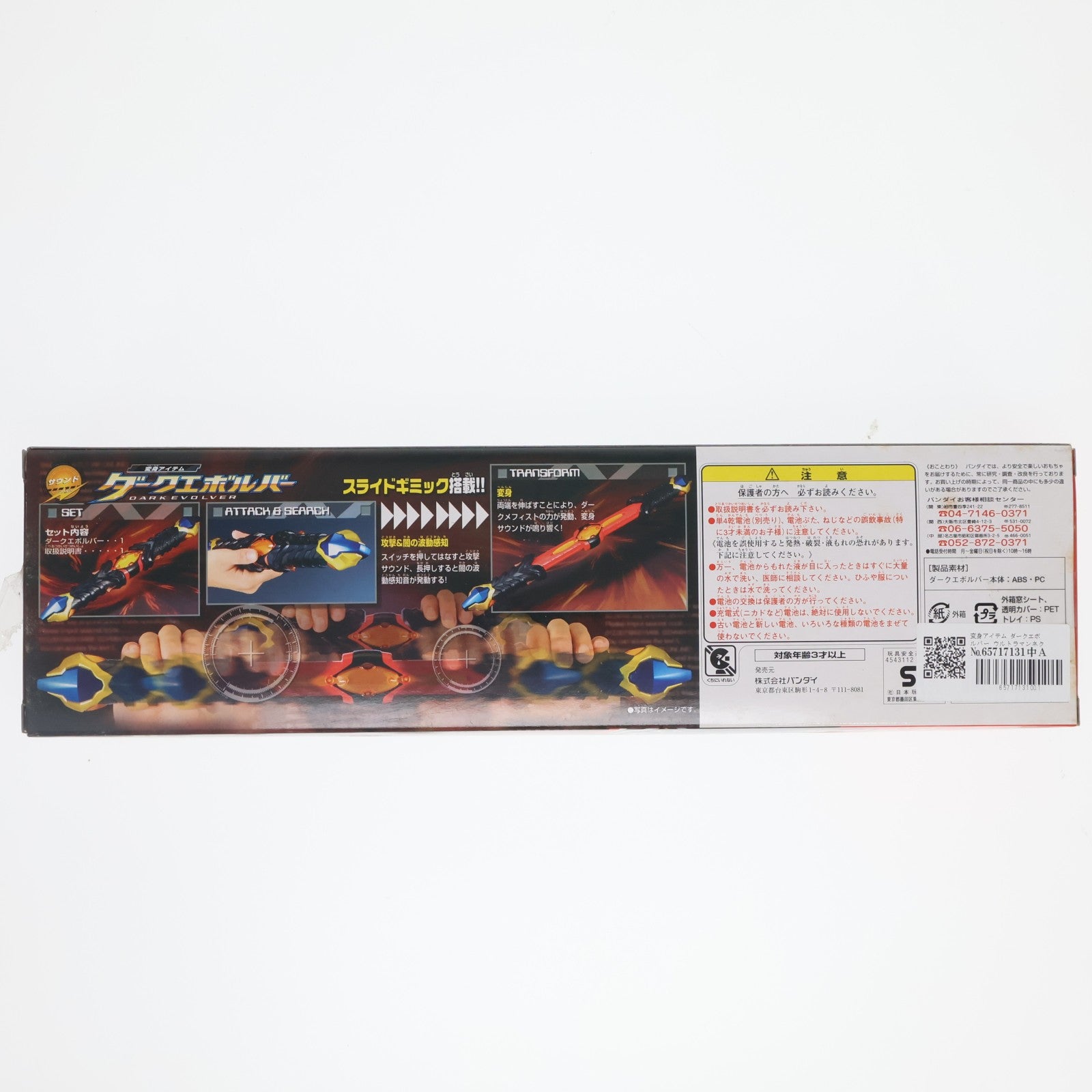 【中古即納】[TOY] 変身アイテム ダークエボルバー ウルトラマンネクサス 完成トイ バンダイ(20041225)