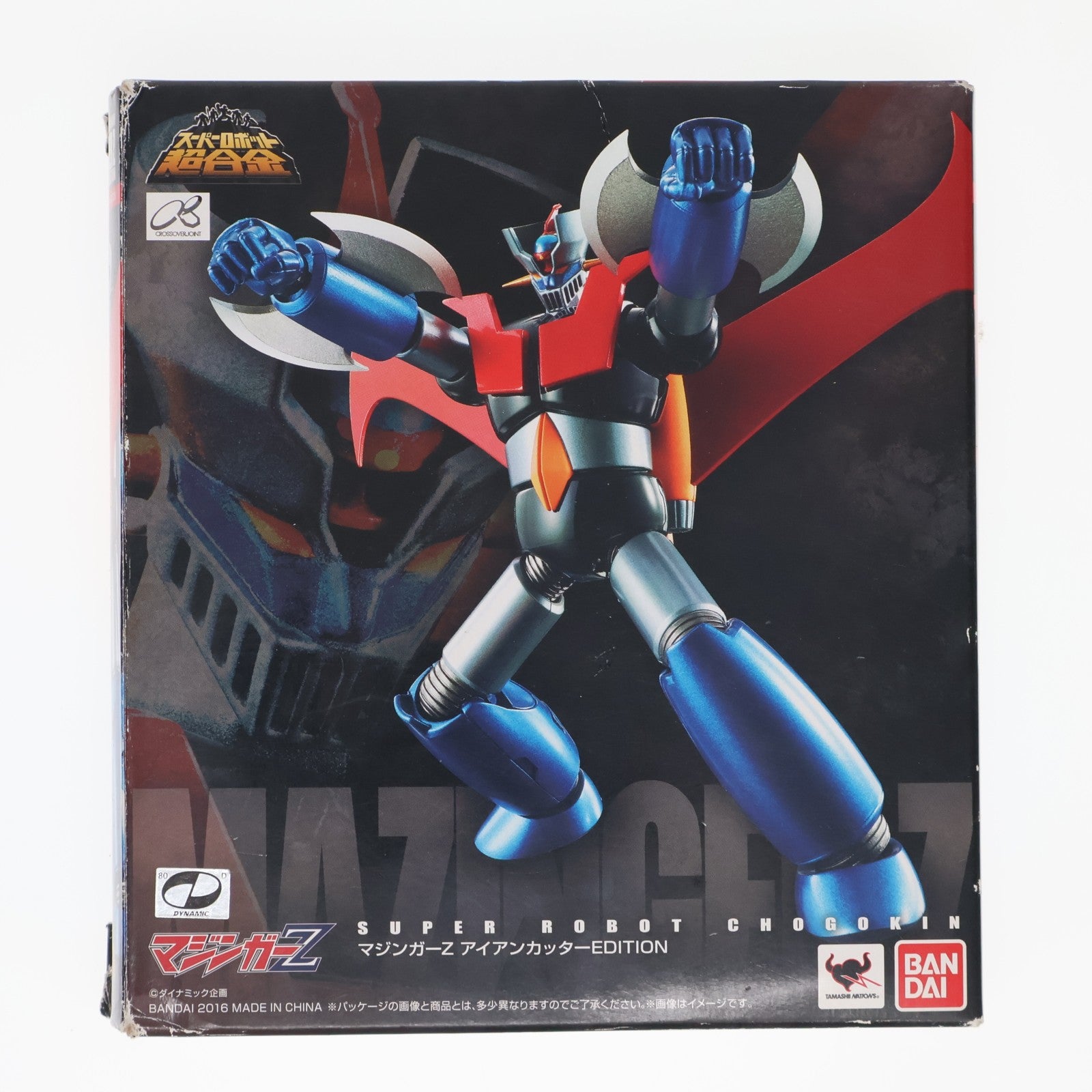 【中古即納】[TOY] スーパーロボット超合金 マジンガーZ アイアンカッターEDITION 完成トイ バンダイ(20160729)