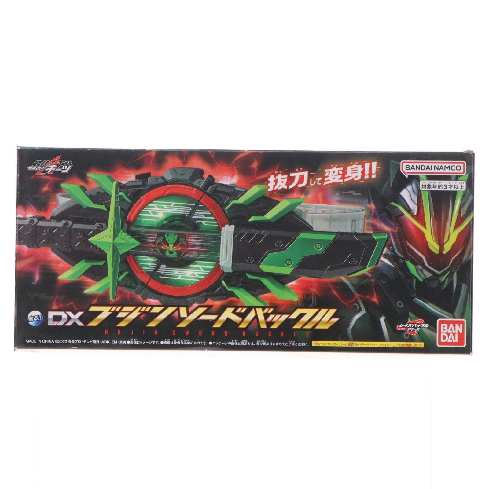 【中古即納】[TOY] プレミアムバンダイ限定 DXブジンソードバックル 仮面ライダーギーツ 完成トイ バンダイ(20231130)