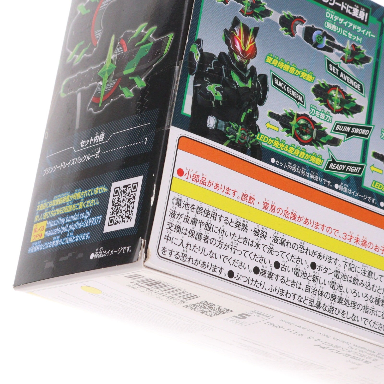 【中古即納】[TOY] プレミアムバンダイ限定 DXブジンソードバックル 仮面ライダーギーツ 完成トイ バンダイ(20231130)