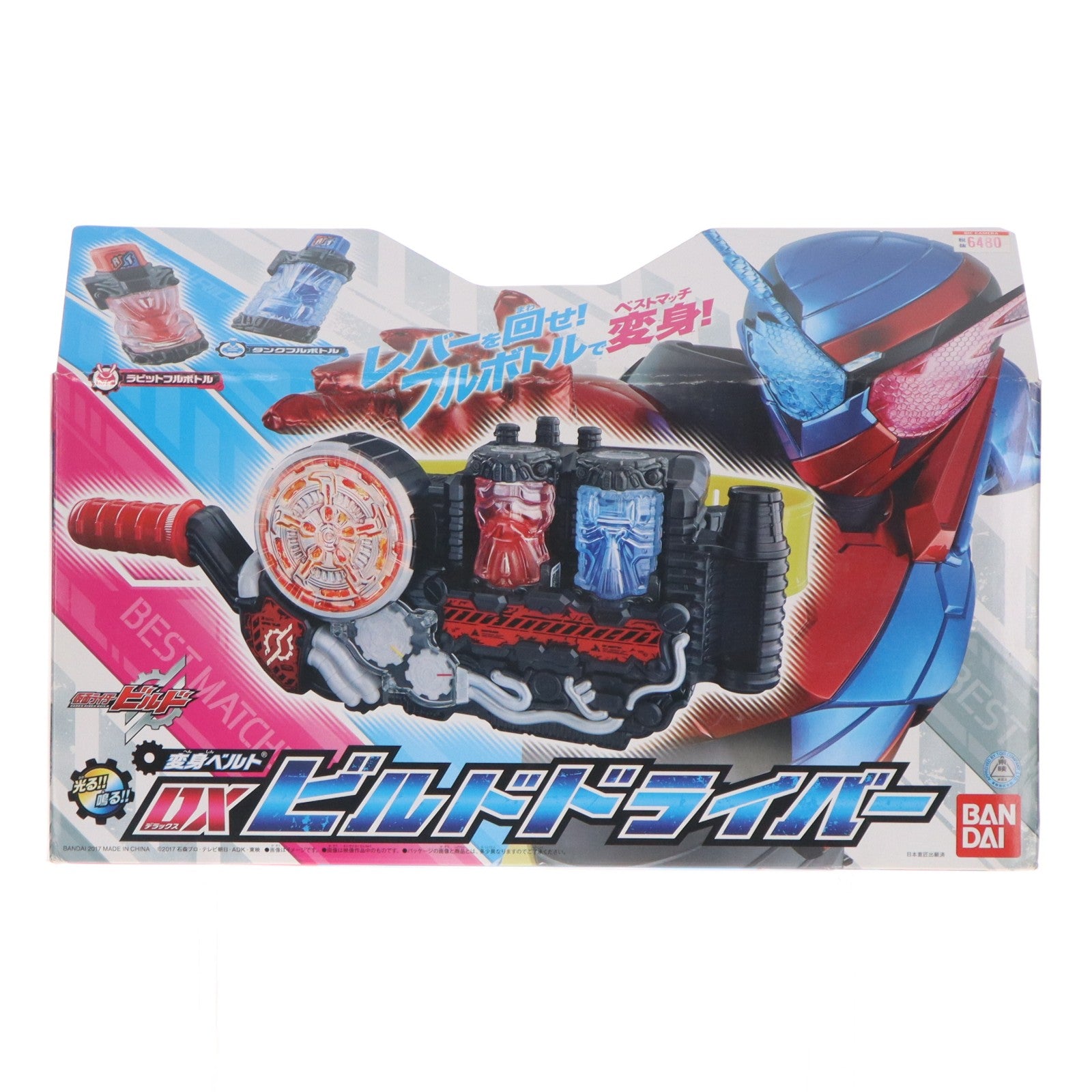 【中古即納】[TOY] 変身ベルト DXビルドドライバー 仮面ライダービルド 完成トイ バンダイ(20170902)