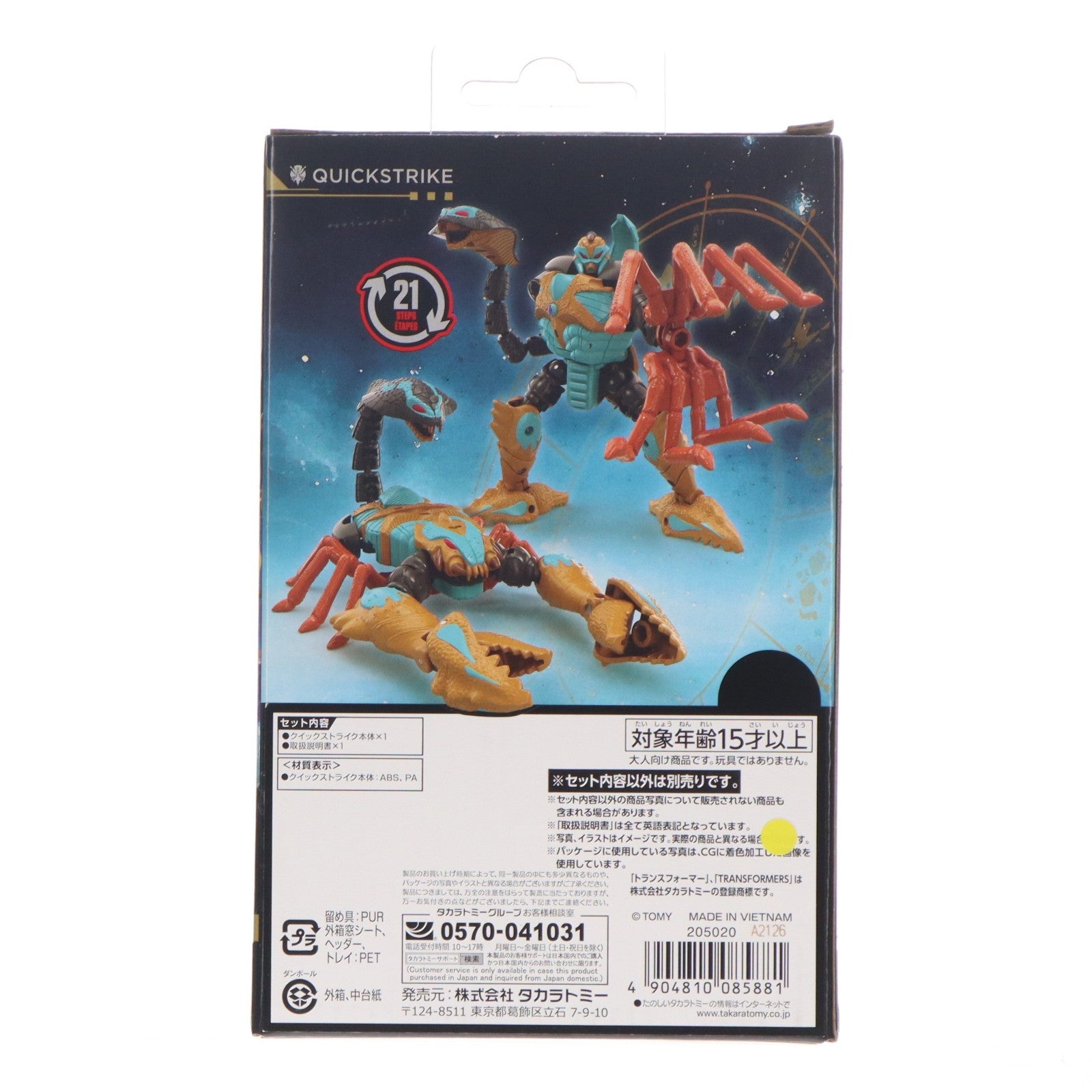 【中古即納】[TOY] T-SPARK トランスフォーマー エイジ・オブ・ザ・プライム AOTP-26 クイックストライク 完成トイ タカラトミー(20260328)