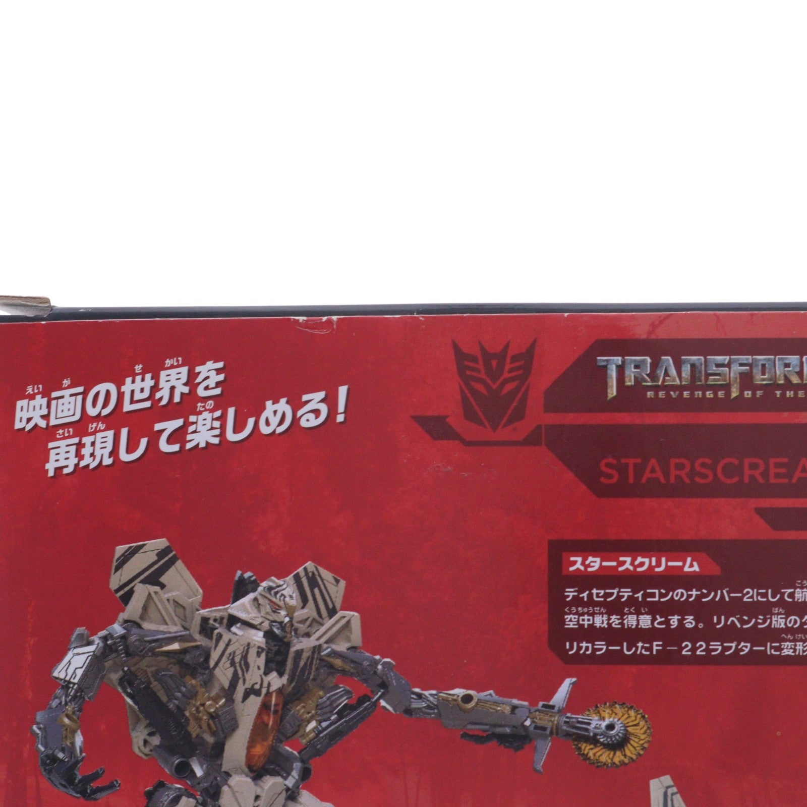 【中古即納】[TOY] トランスフォーマー スタジオシリーズ SS-18 スタースクリーム 完成トイ タカラトミー(20181027)