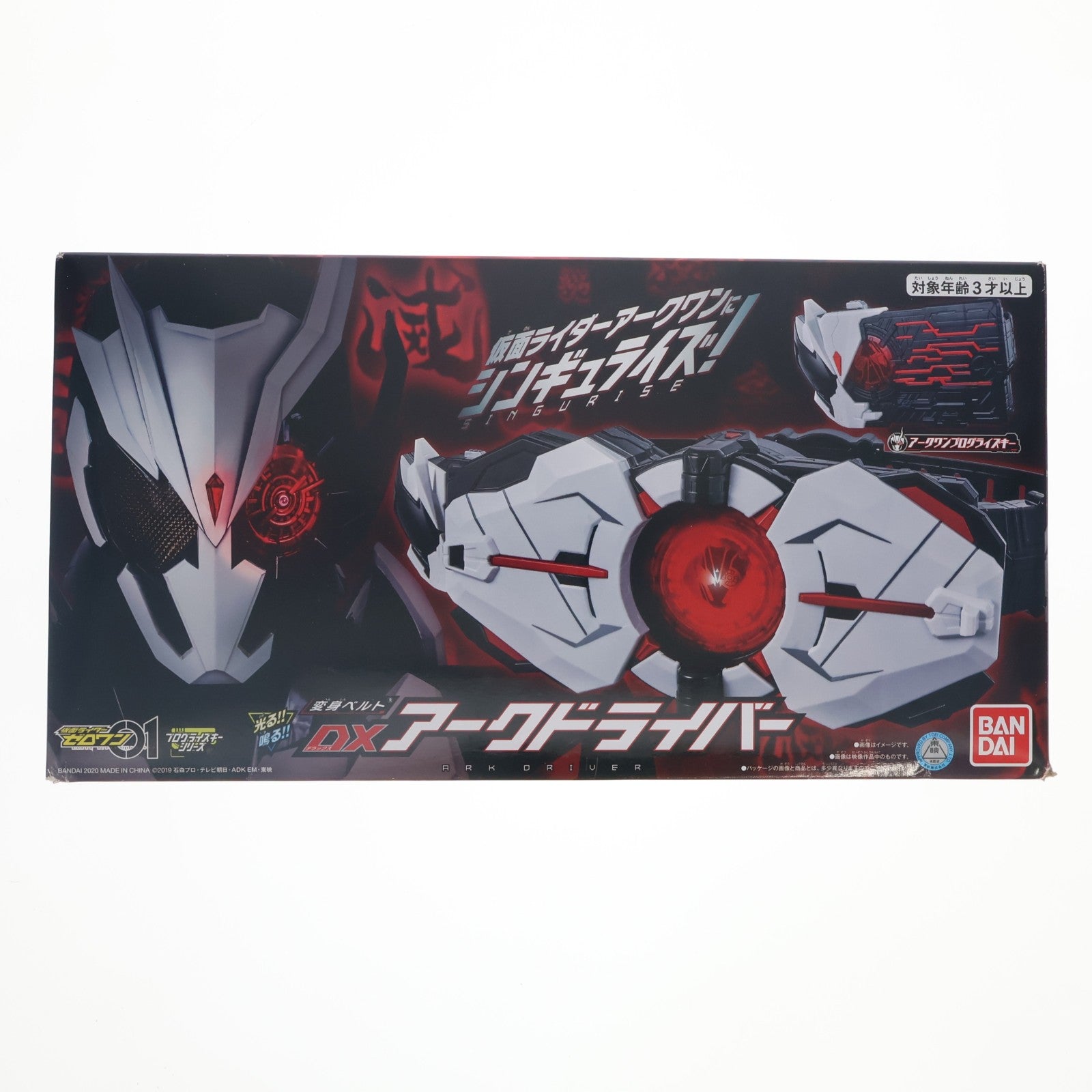 【中古即納】[TOY] プレミアムバンダイ限定 変身ベルト DXアークドライバー 仮面ライダーゼロワン 完成トイ バンダイ(20201231)