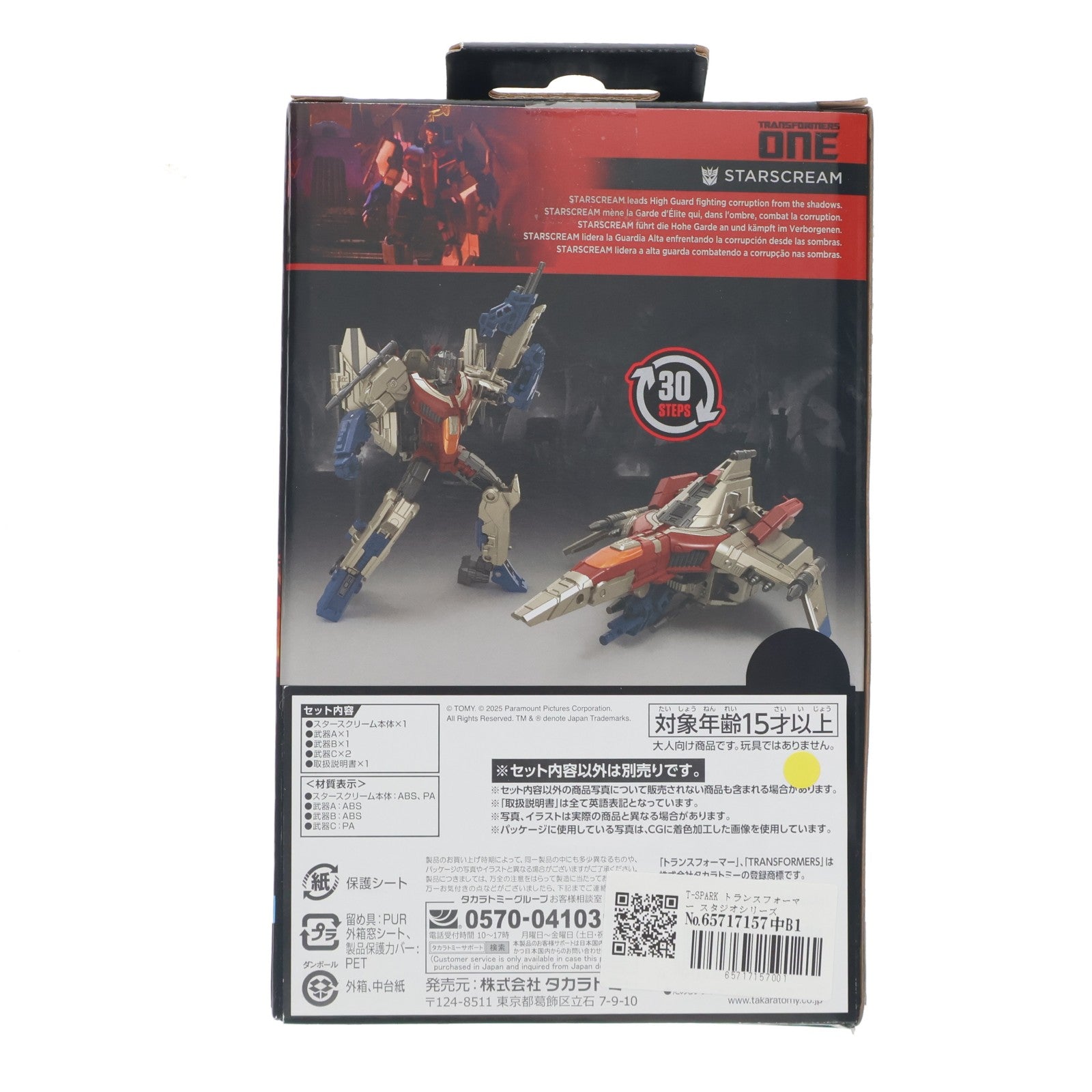 【中古即納】[TOY] T-SPARK トランスフォーマー スタジオシリーズ TS-10 スタースクリーム トランスフォーマー/ONE 完成トイ タカラトミー(20251129)
