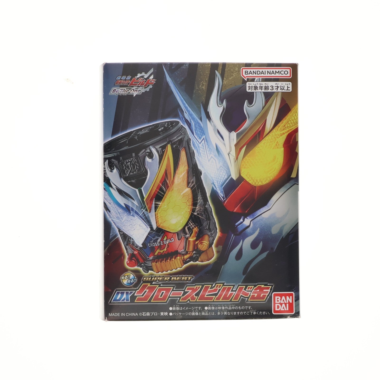 【中古即納】[TOY] プレミアムバンダイ限定 SUPER BEST DXクローズビルド缶 劇場版 仮面ライダービルド Be the one 完成トイ バンダイ(20240614)