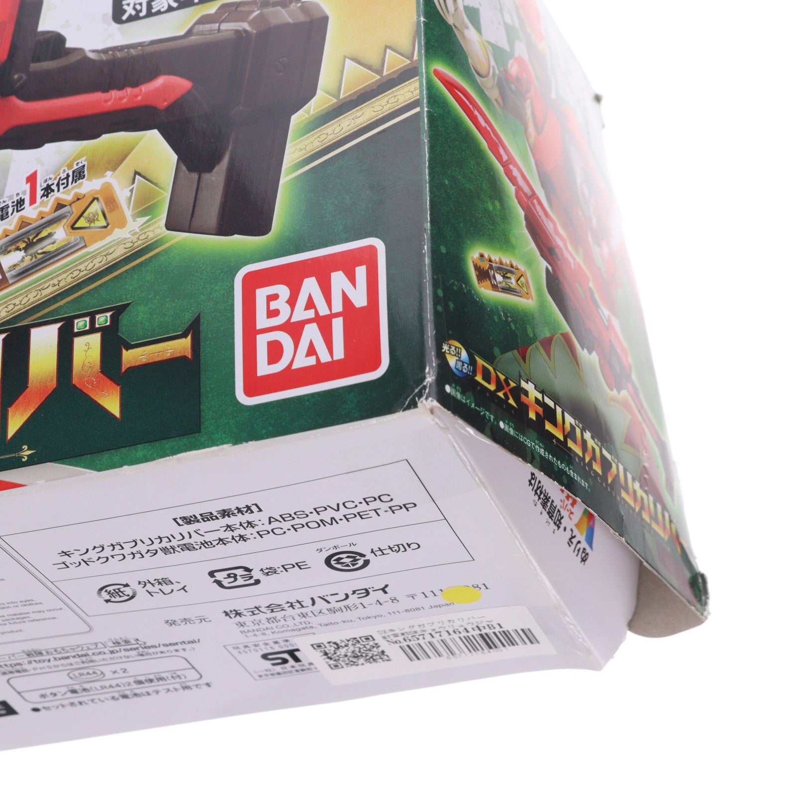 【中古即納】[TOY] DXキングガブリカリバー 獣電戦隊キョウリュウジャー 完成トイ バンダイ(20231021)