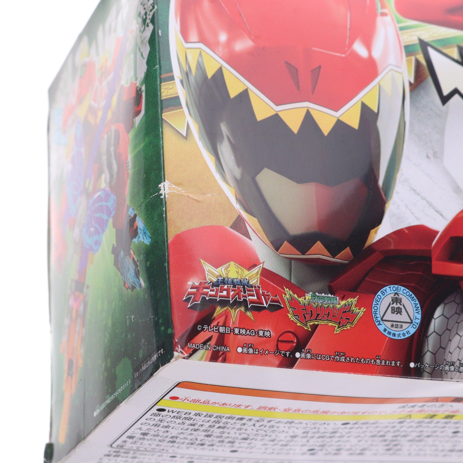 【中古即納】[TOY] DXキングガブリカリバー 獣電戦隊キョウリュウジャー 完成トイ バンダイ(20231021)