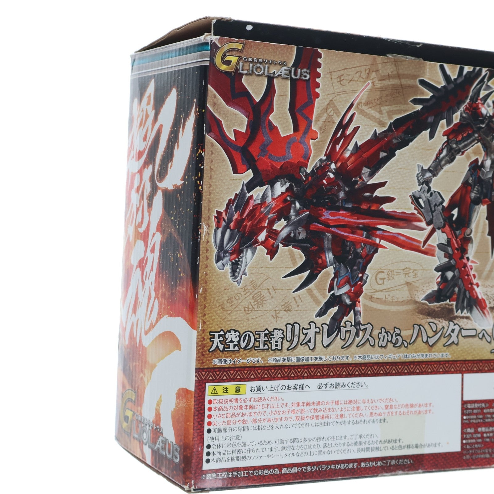 【中古即納】[TOY] 超合金 G級変形リオレウス モンスターハンター 完成トイ バンダイ(20150228)