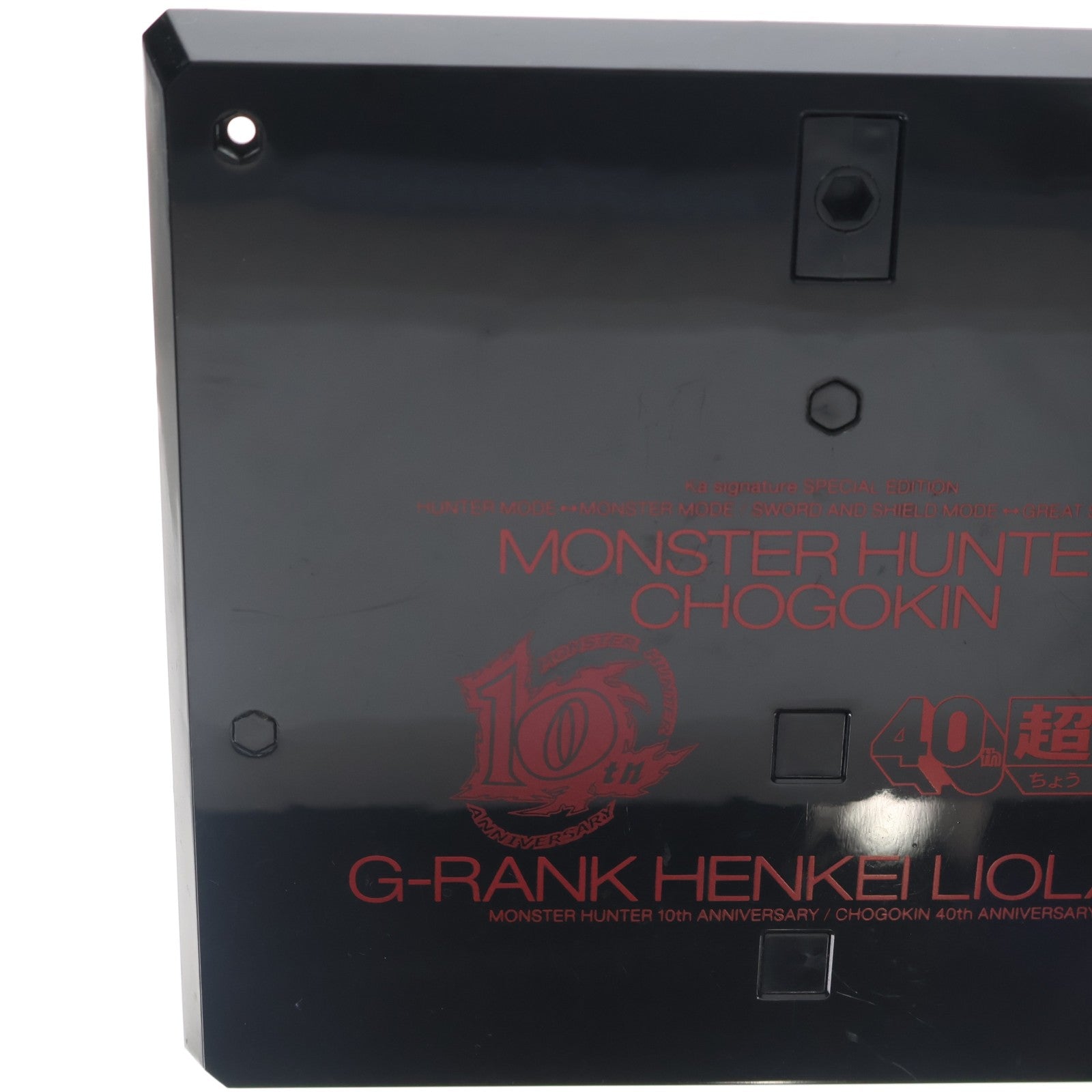 【中古即納】[TOY] 超合金 G級変形リオレウス モンスターハンター 完成トイ バンダイ(20150228)