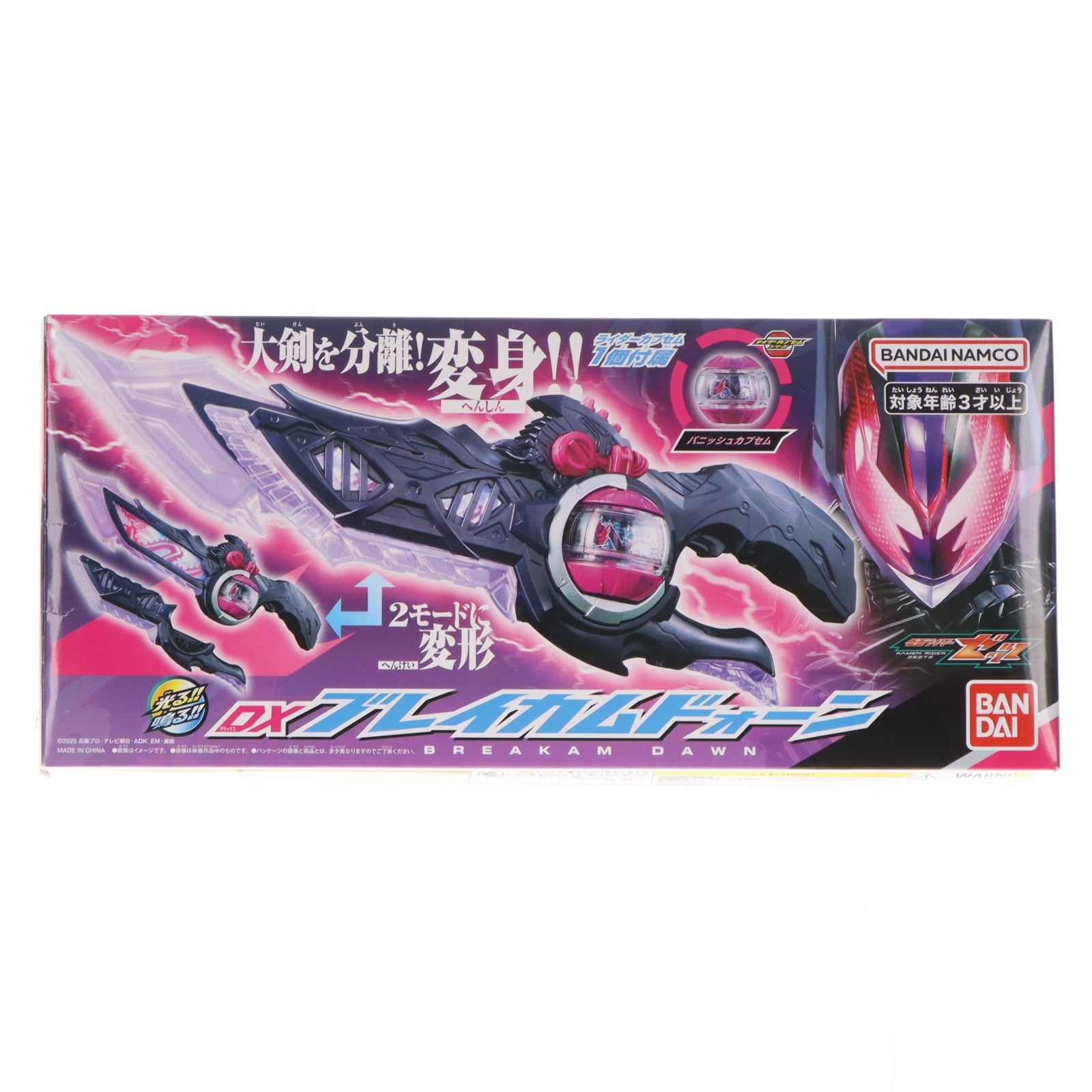 【中古即納】[TOY] DXブレイカムドォーン 仮面ライダーゼッツ 完成トイ バンダイ(20260321)