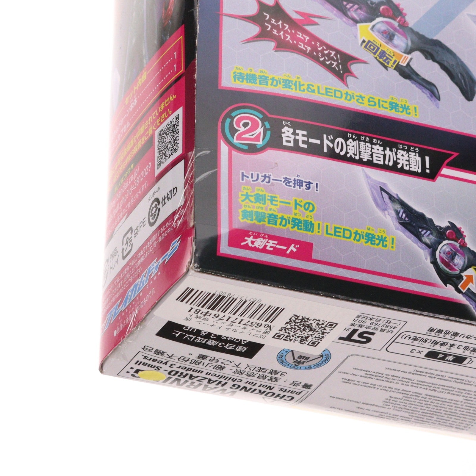 【中古即納】[TOY] DXブレイカムドォーン 仮面ライダーゼッツ 完成トイ バンダイ(20260321)