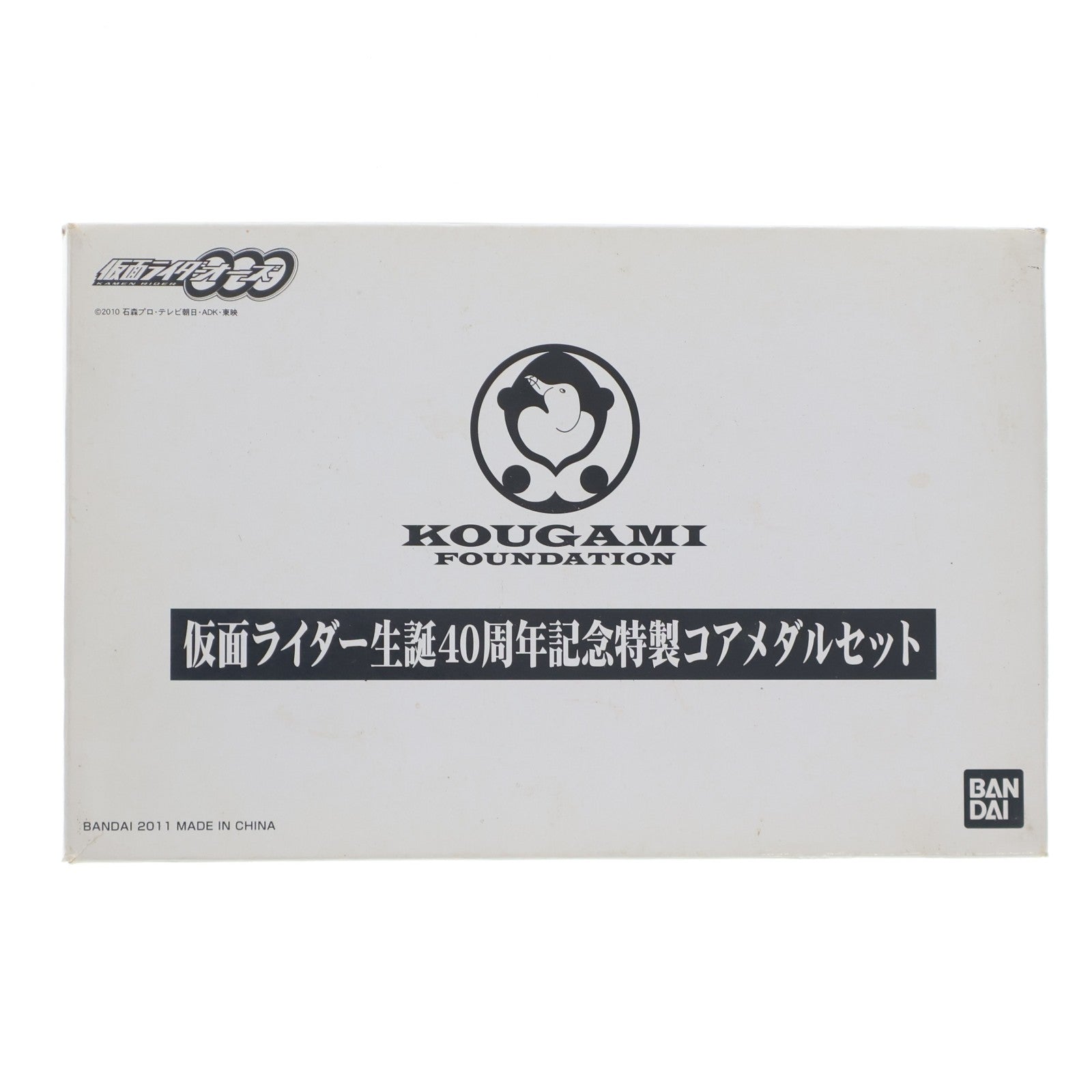 【中古即納】[TOY] (おもちゃ単品) 仮面ライダー生誕40周年記念 特製コアメダルセット 仮面ライダーオーズ/OOO 鴻上会長の仮面ライダー40th Anniversary ハッピーバースデーケーキ付属品 完成トイ バンダイ(20110722)