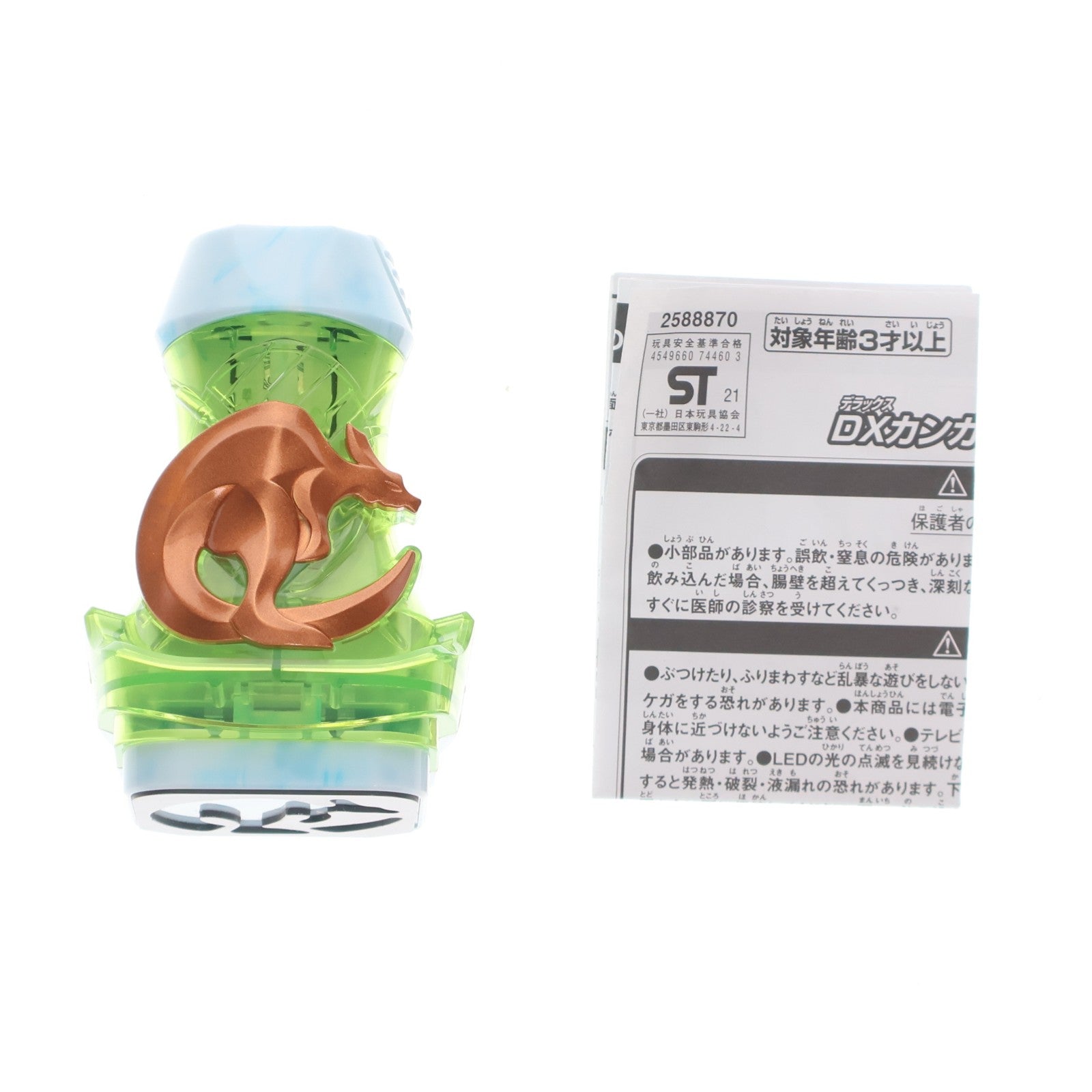 【中古即納】[TOY] (おもちゃ単品) DXカンガルーバイスタンプ 仮面ライダーリバイス スペシャルDVD&DXカンガルーバイスタンプ てれびくん2022年2・3月号応募者全員有料サービス 同梱品 完成トイ バンダイ(20220228)