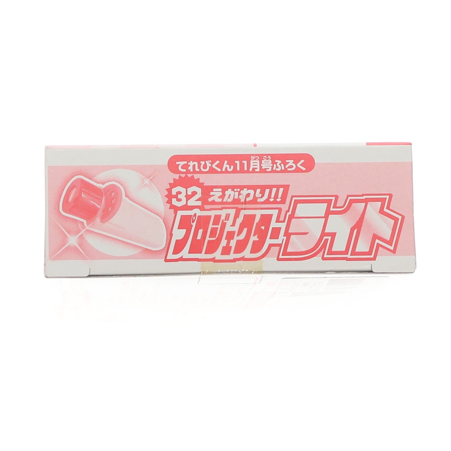 【中古即納】[TOY] (おもちゃ単品) 32えがわり!!プロジェクターライト てれびくん2019年11月号付録 騎士竜戦隊リュウソウジャー/仮面ライダーゼロワン 完成トイ 小学館(20190930)