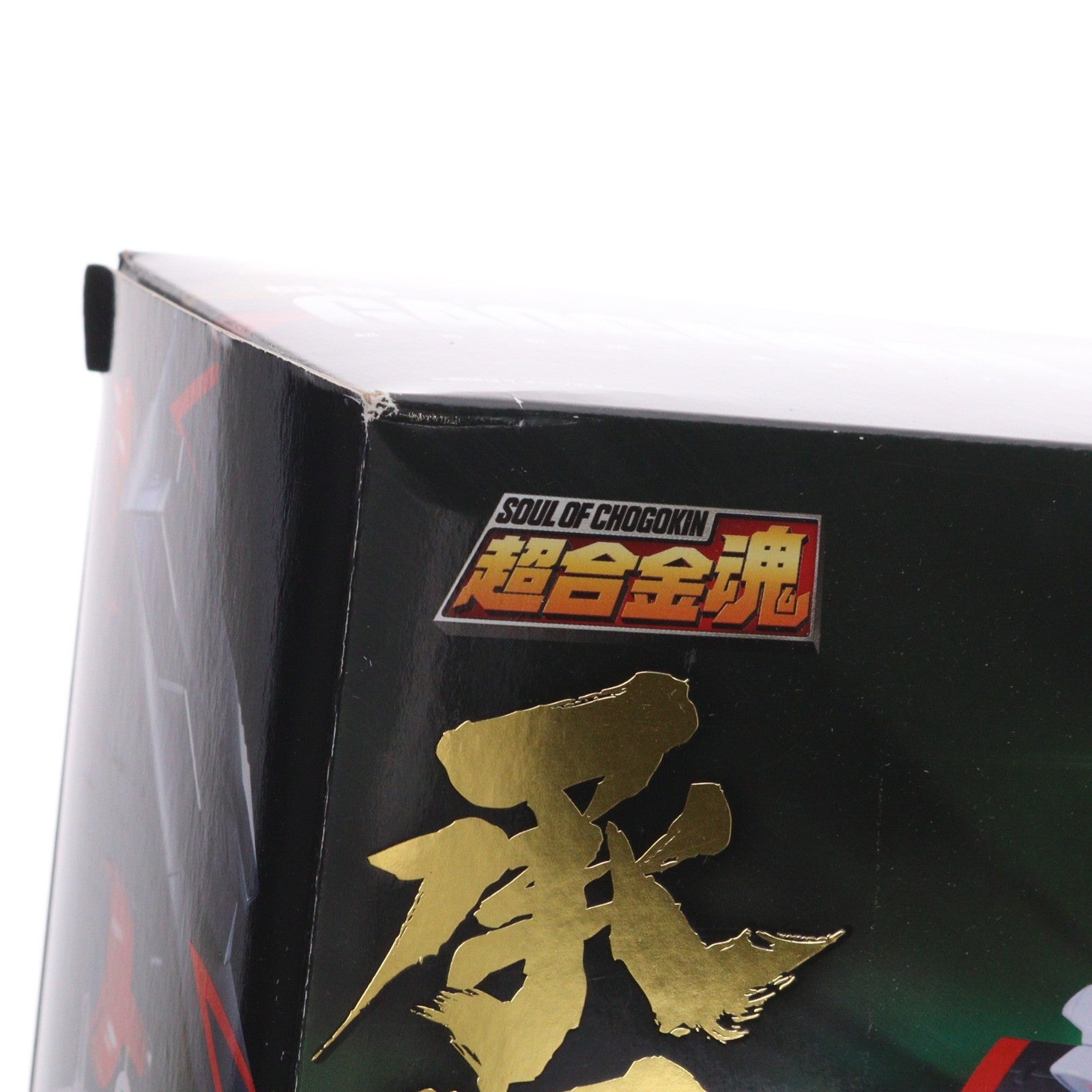 【中古即納】[TOY] (再々販) 超合金魂 GX-68 勇者王ガオガイガー 完成トイ バンダイスピリッツ(20240223)