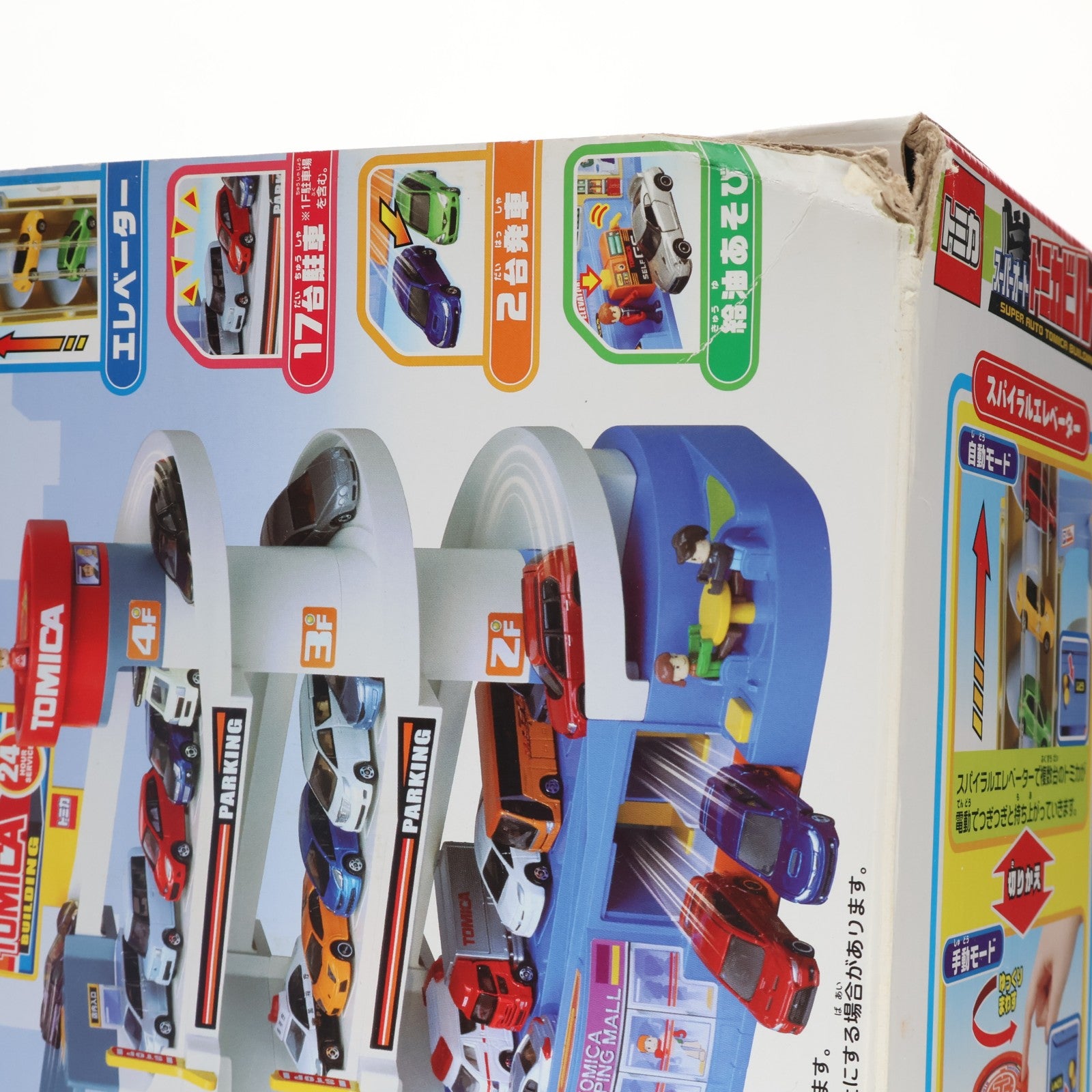 【中古即納】[TOY] スーパーオート トミカビル 完成トイ タカラトミー(20100729)