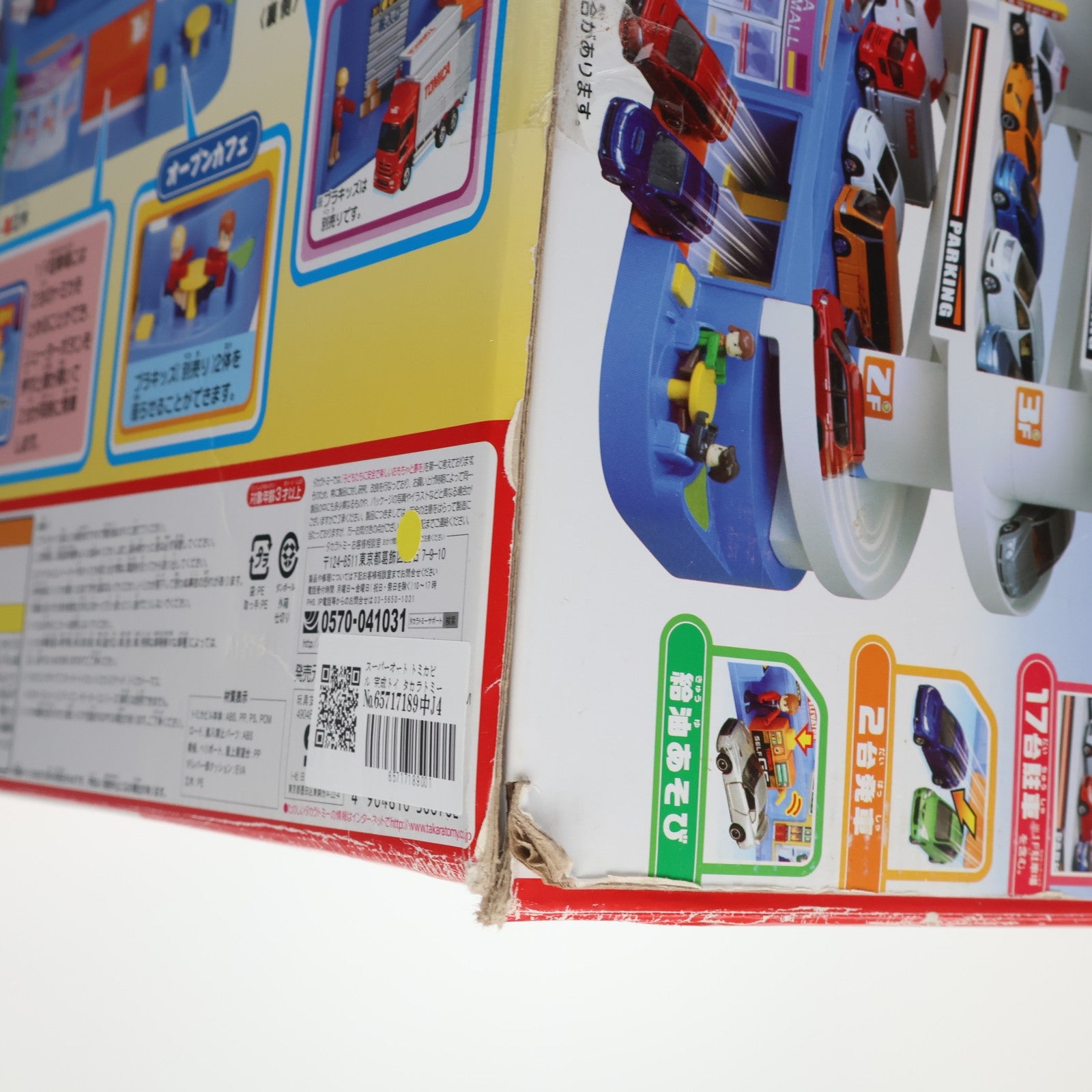 【中古即納】[TOY] スーパーオート トミカビル 完成トイ タカラトミー(20100729)