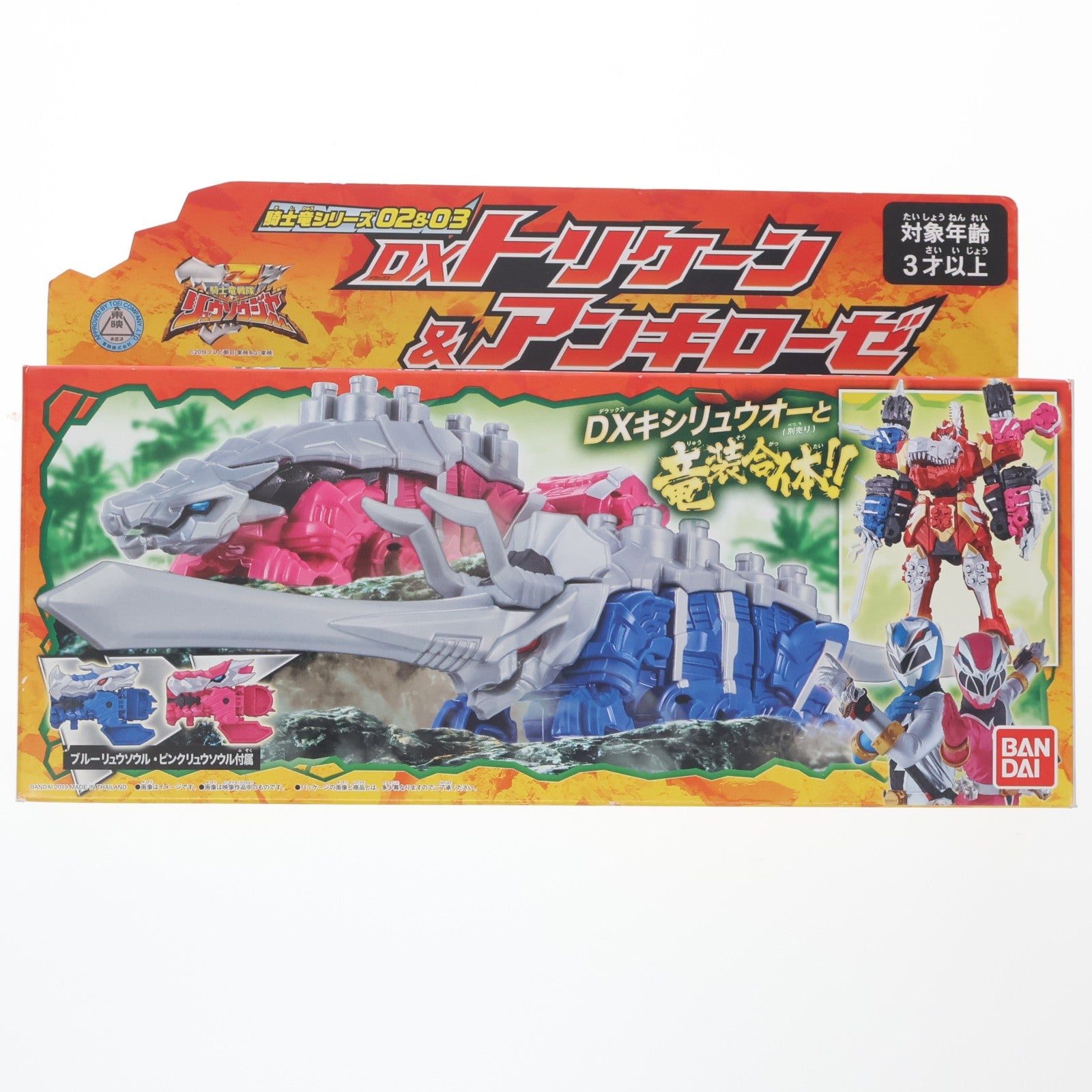 【中古即納】[TOY] 騎士竜シリーズ02&03 DXトリケーン&アンキローゼ 騎士竜戦隊リュウソウジャー 完成トイ バンダイ(20190316)