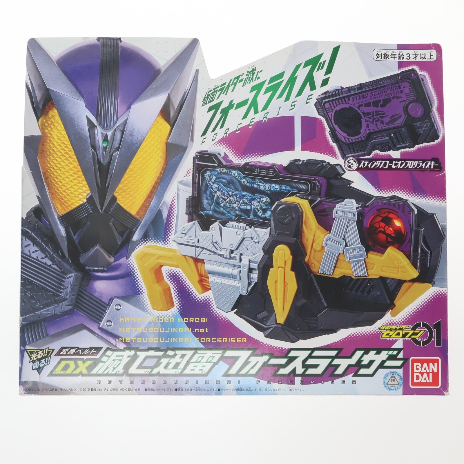 【中古即納】[TOY] 初期不良対応済み 変身ベルト DX滅亡迅雷フォースライザー 仮面ライダーゼロワン 完成トイ バンダイ(20191102)
